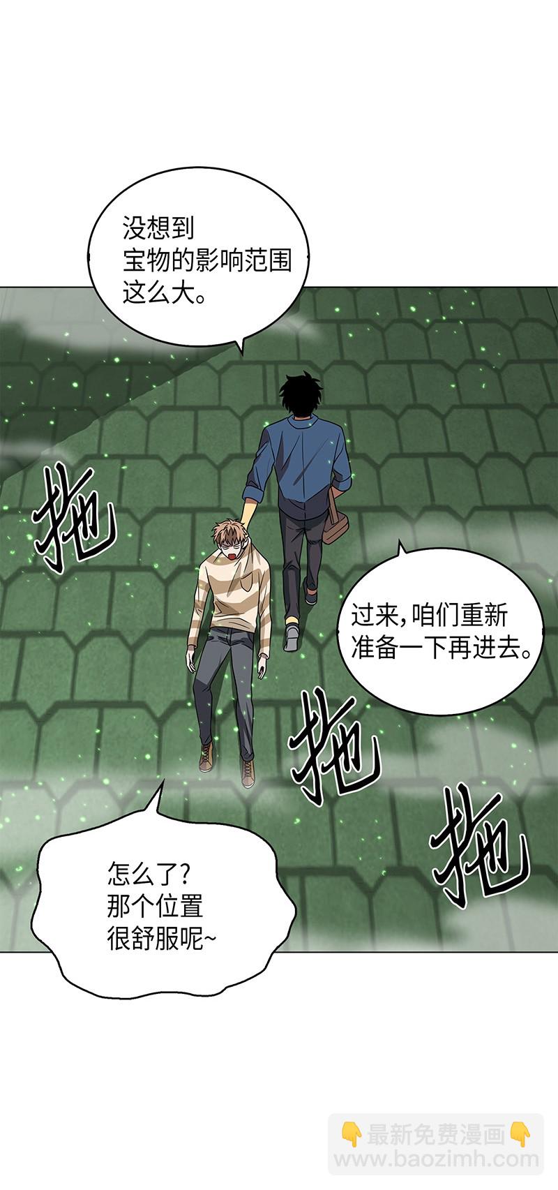 我獨自盜墓 - 079 懶惰之古墓(1/2) - 3