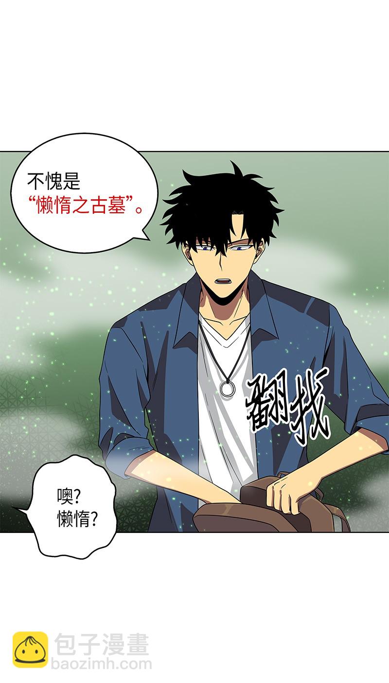 我獨自盜墓 - 079 懶惰之古墓(1/2) - 4