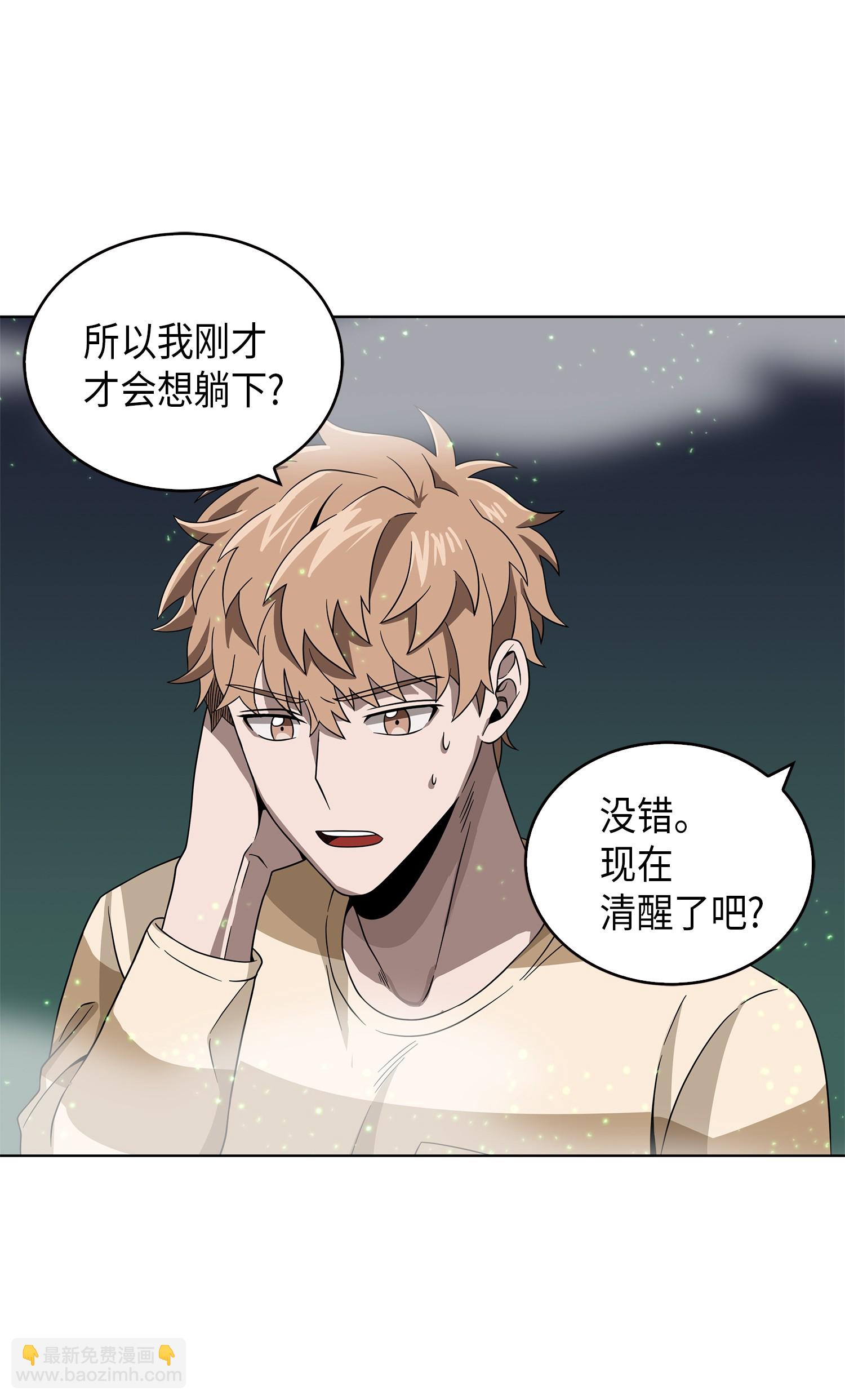 我獨自盜墓 - 079 懶惰之古墓(1/2) - 8