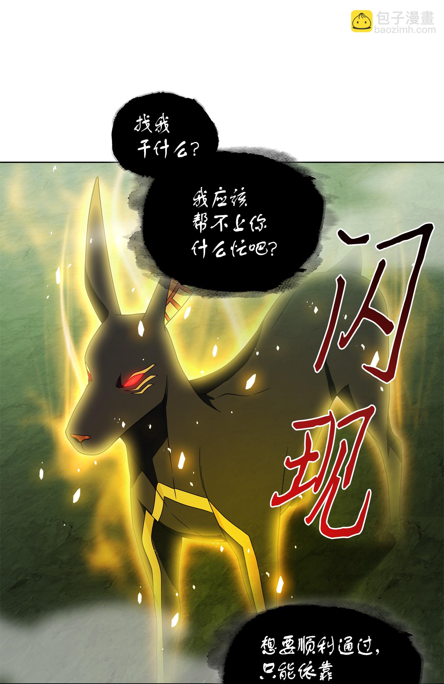 我獨自盜墓 - 079 懶惰之古墓(1/2) - 2