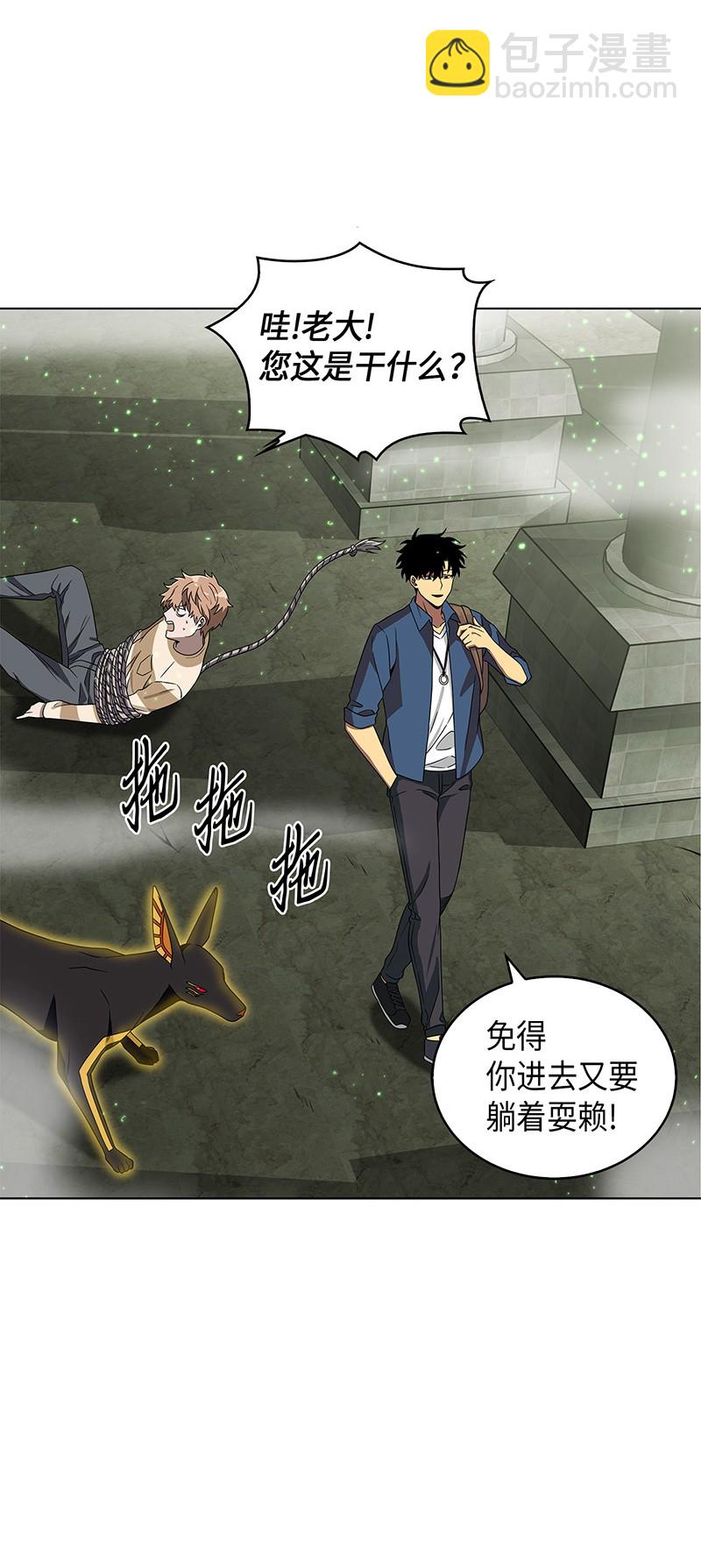 我獨自盜墓 - 079 懶惰之古墓(2/2) - 1