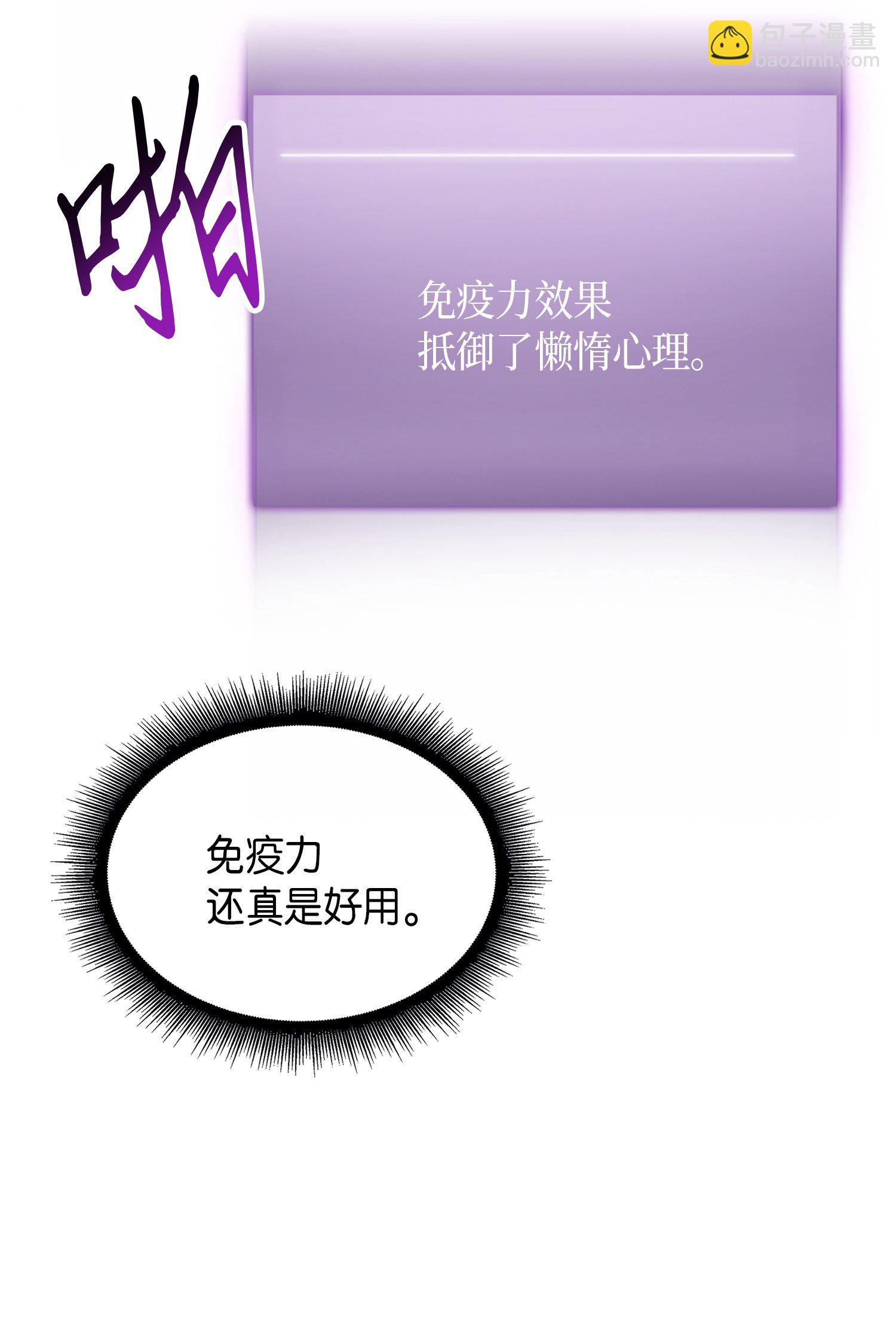 我獨自盜墓 - 079 懶惰之古墓(2/2) - 3