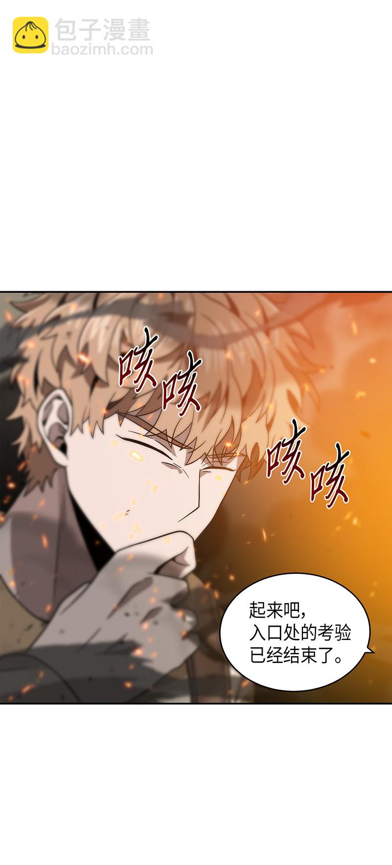 我獨自盜墓 - 079 懶惰之古墓(2/2) - 5