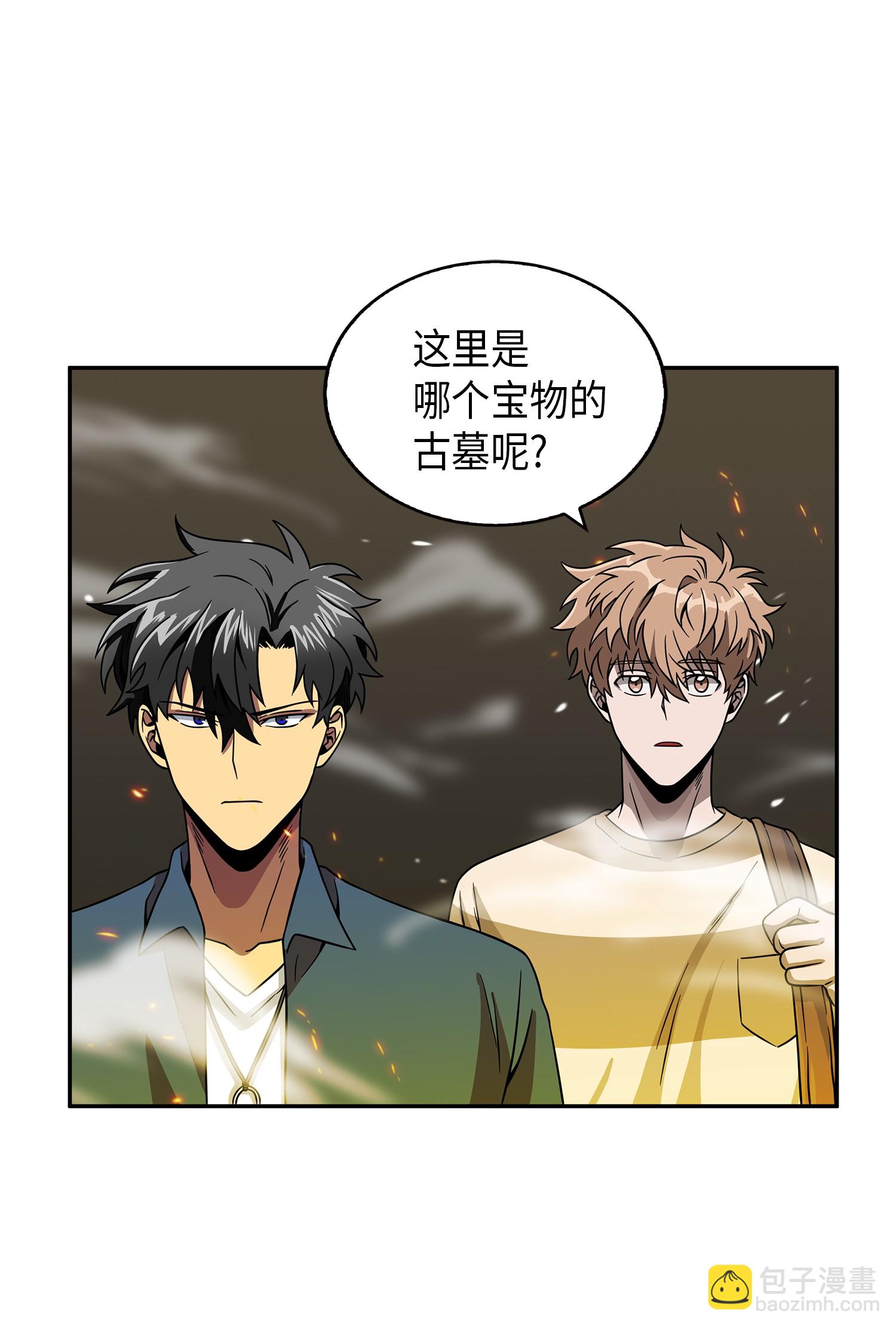 我獨自盜墓 - 079 懶惰之古墓(2/2) - 1