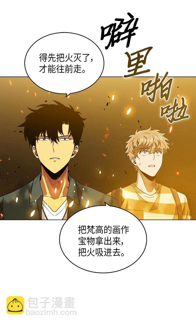 我獨自盜墓 - 079 懶惰之古墓(2/2) - 3