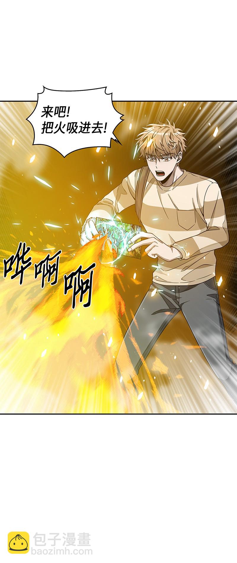 我獨自盜墓 - 079 懶惰之古墓(2/2) - 5