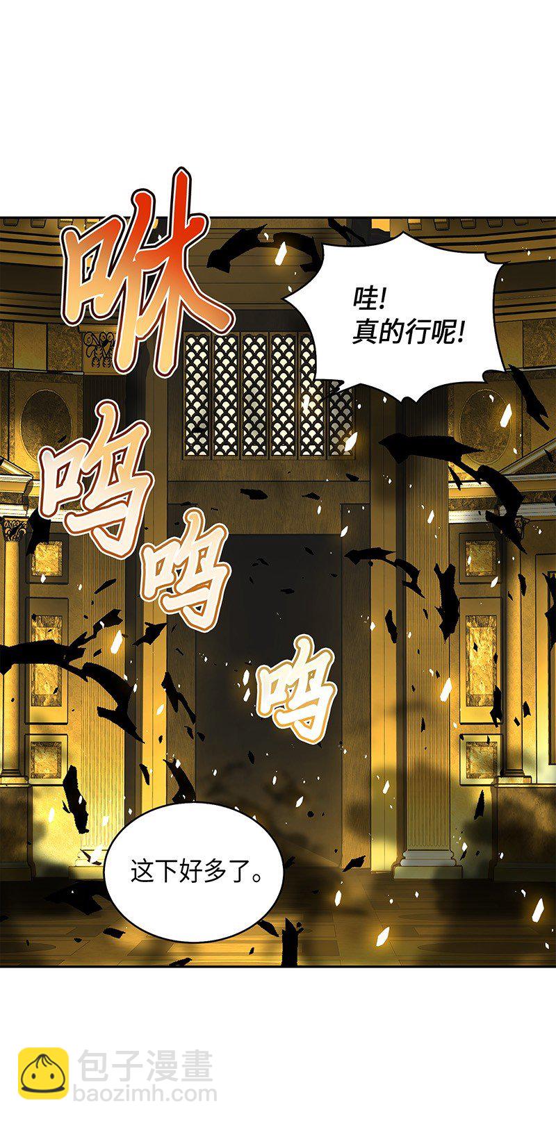 我獨自盜墓 - 079 懶惰之古墓(2/2) - 6