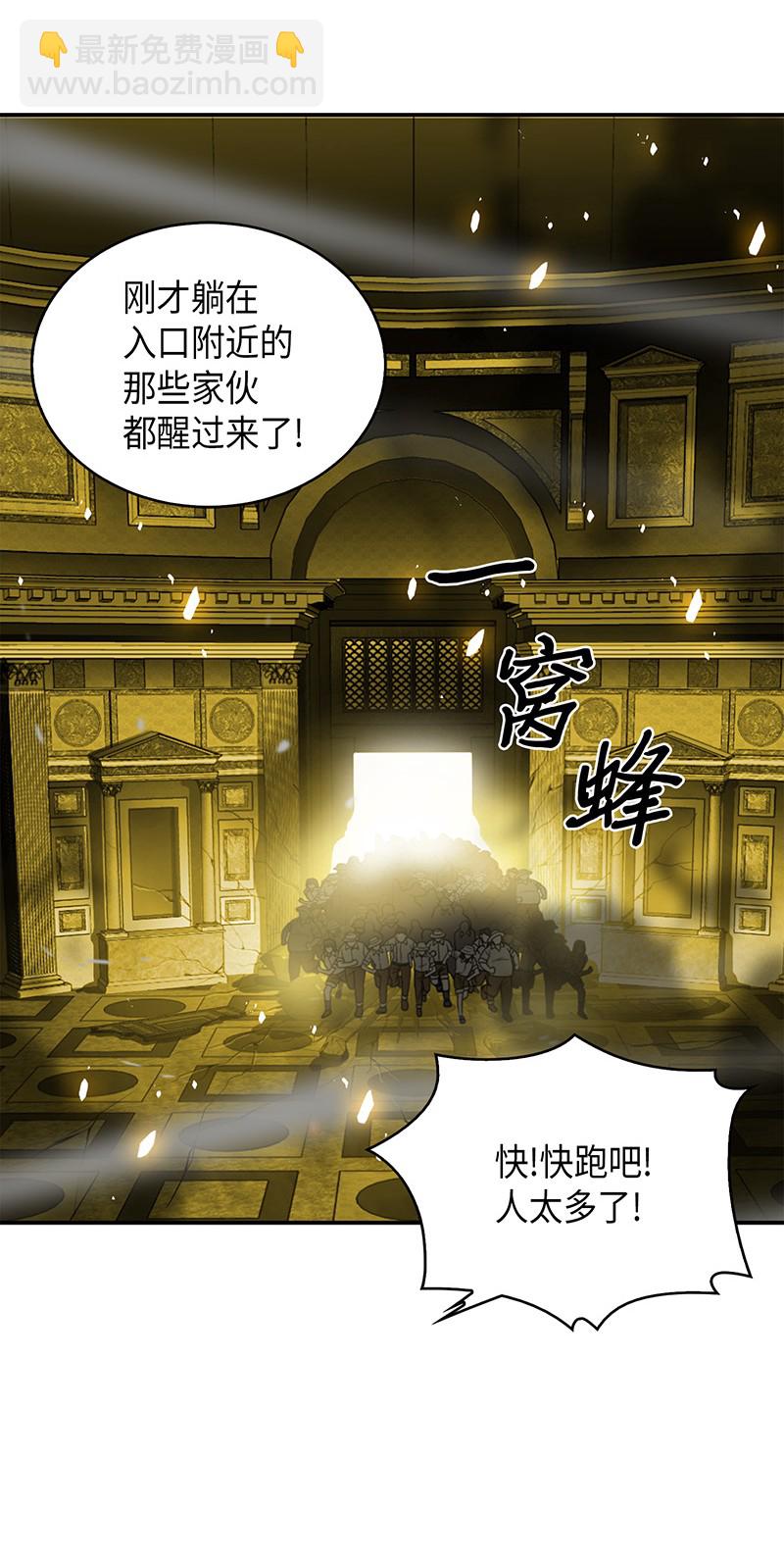 我獨自盜墓 - 079 懶惰之古墓(2/2) - 1