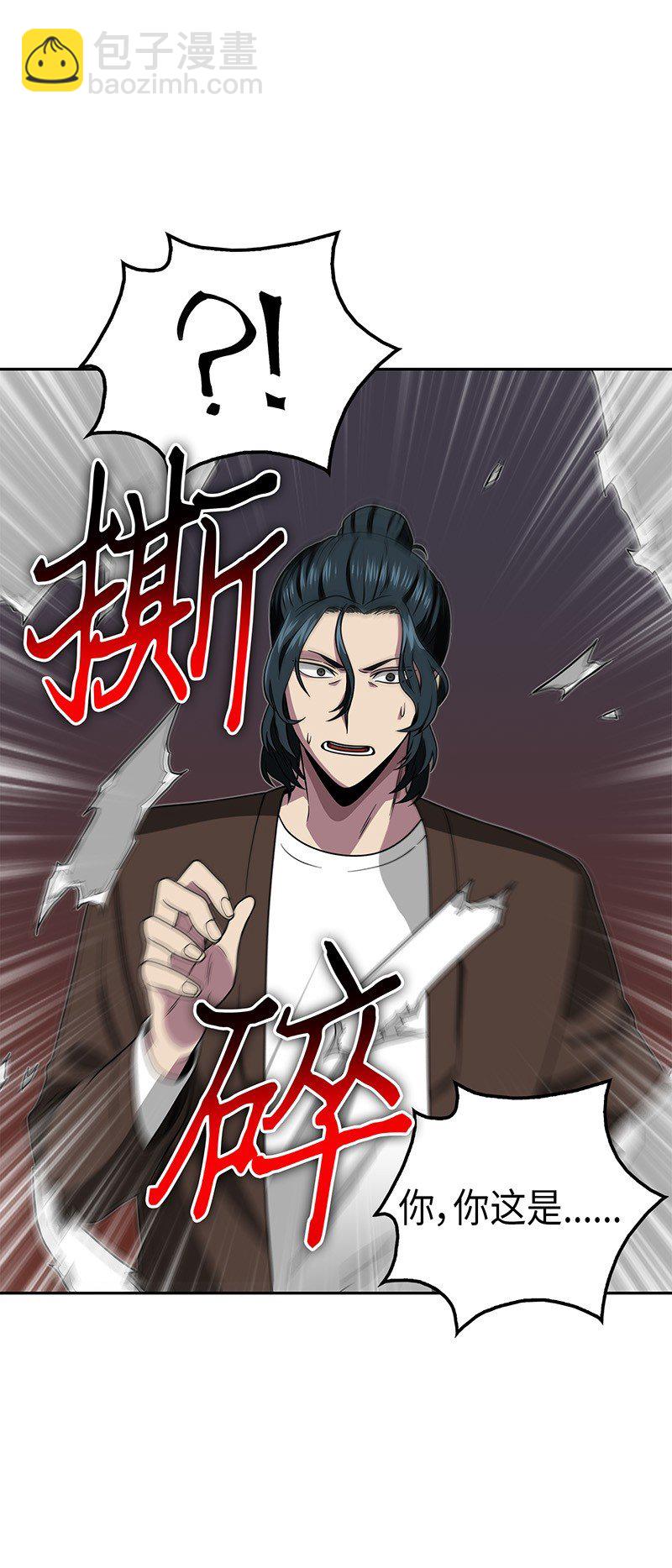 我獨自盜墓 - 079 懶惰之古墓(1/2) - 1