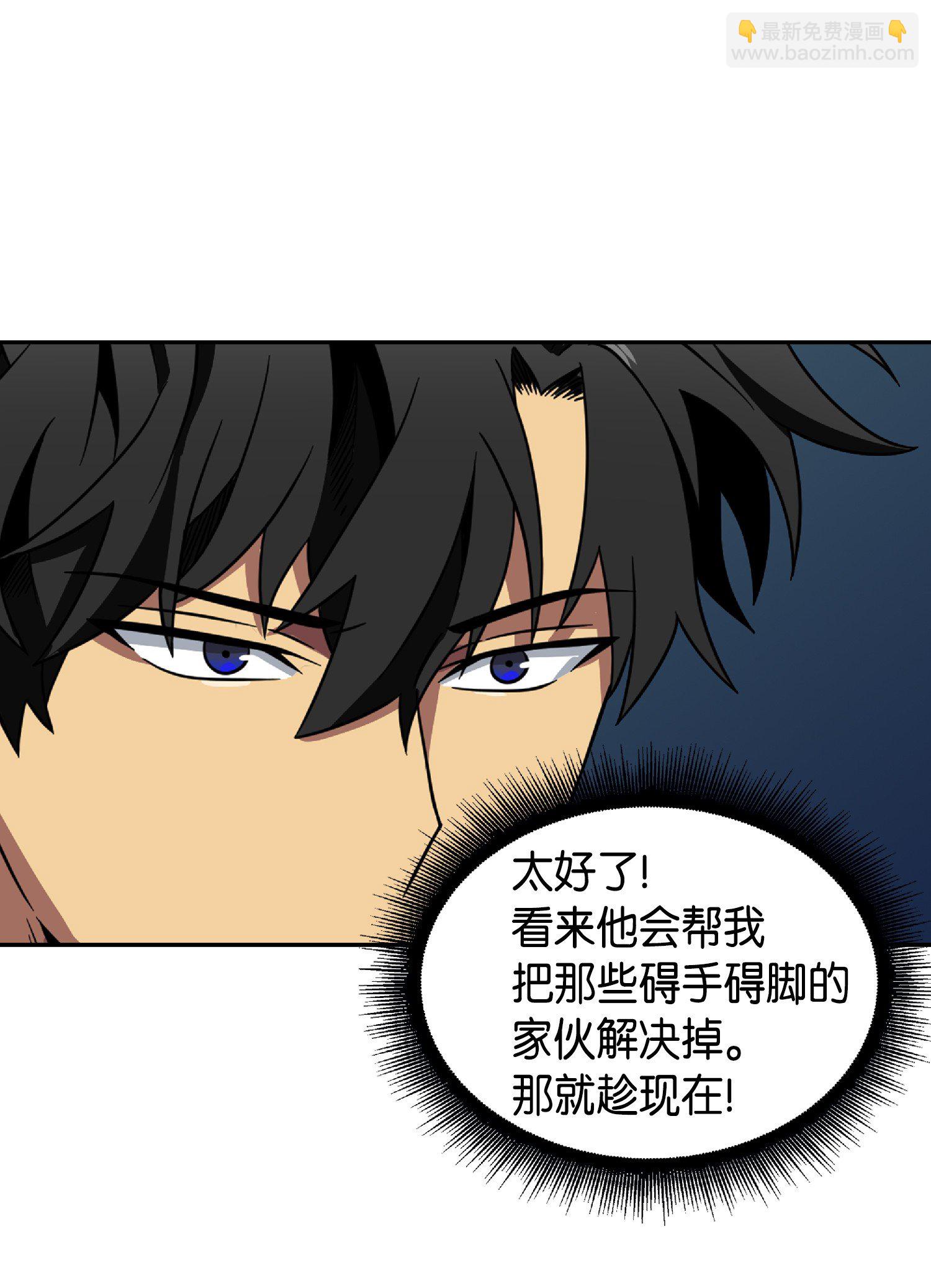 我獨自盜墓 - 081 文豪間的對決(1/2) - 8