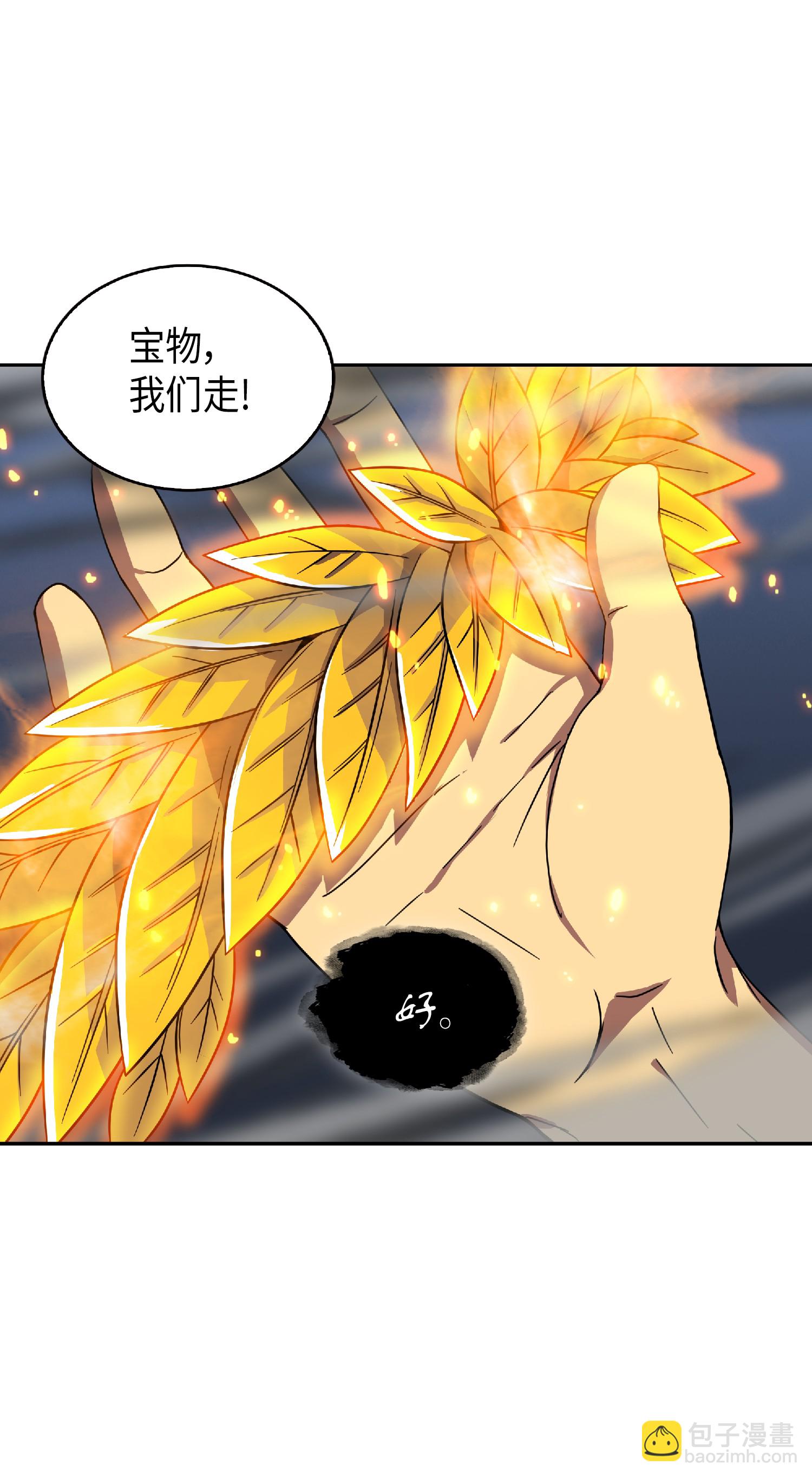 我獨自盜墓 - 081 文豪間的對決(1/2) - 4