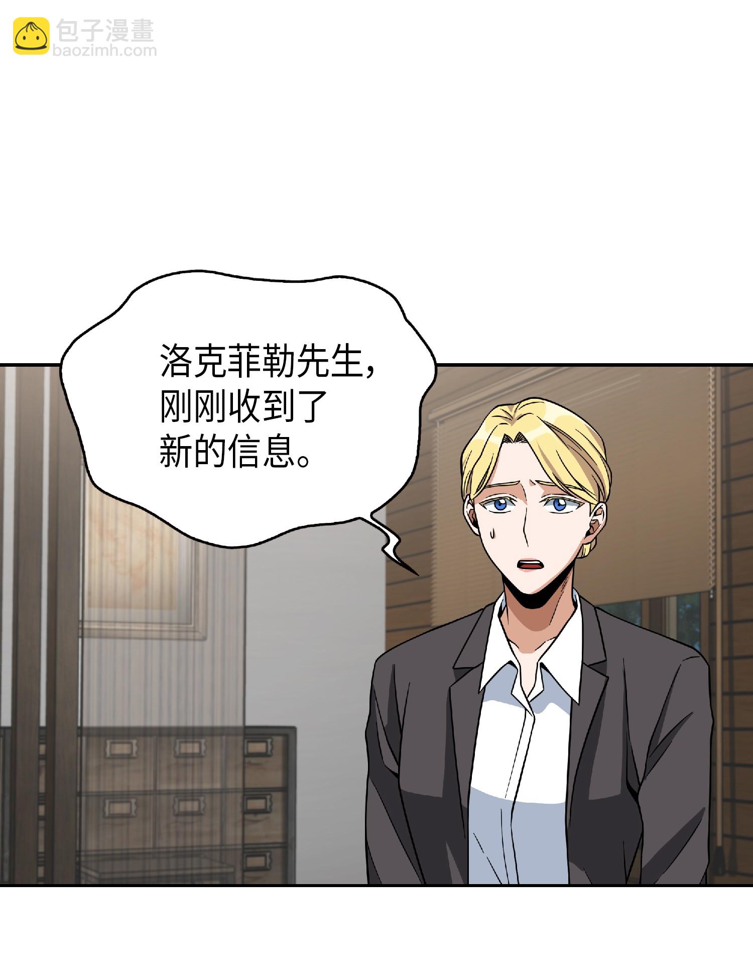 我獨自盜墓 - 081 文豪間的對決(2/2) - 2