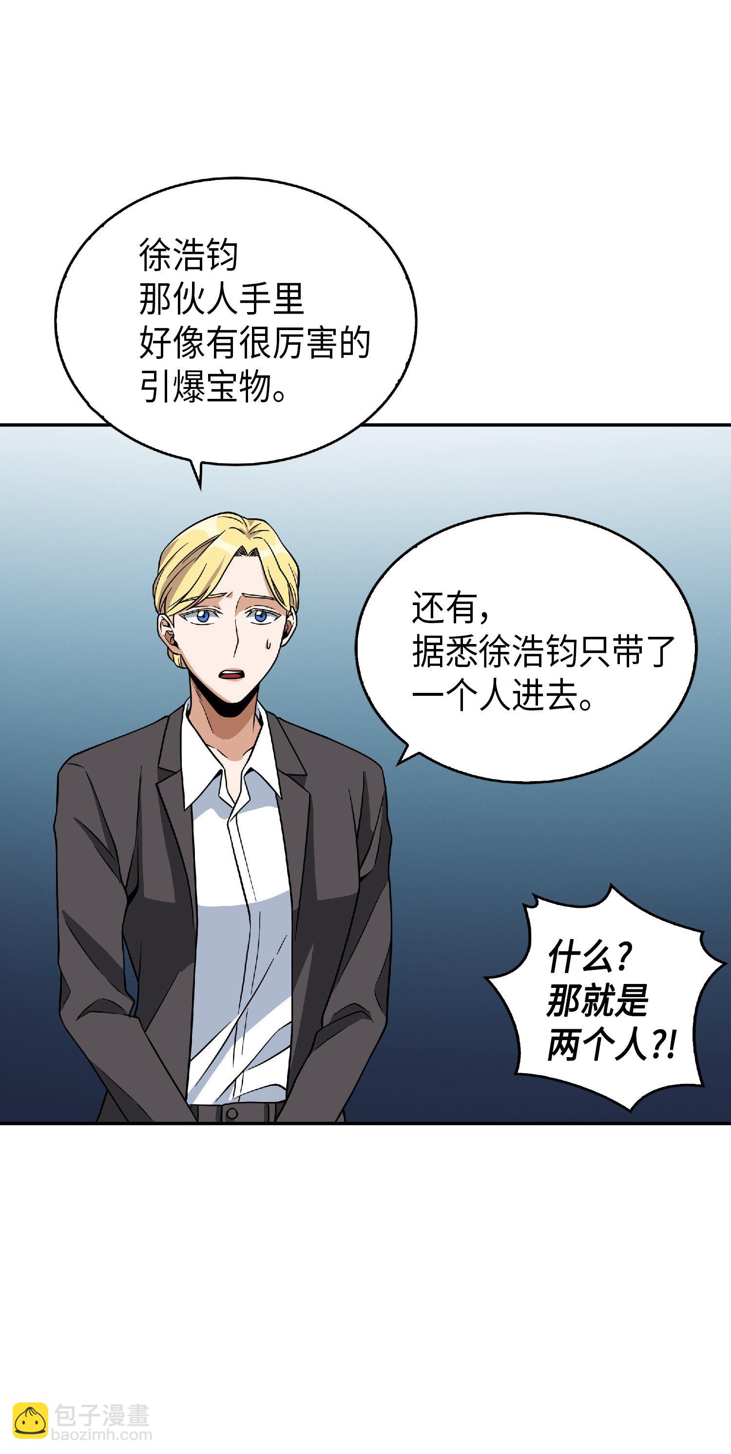 我獨自盜墓 - 081 文豪間的對決(2/2) - 1