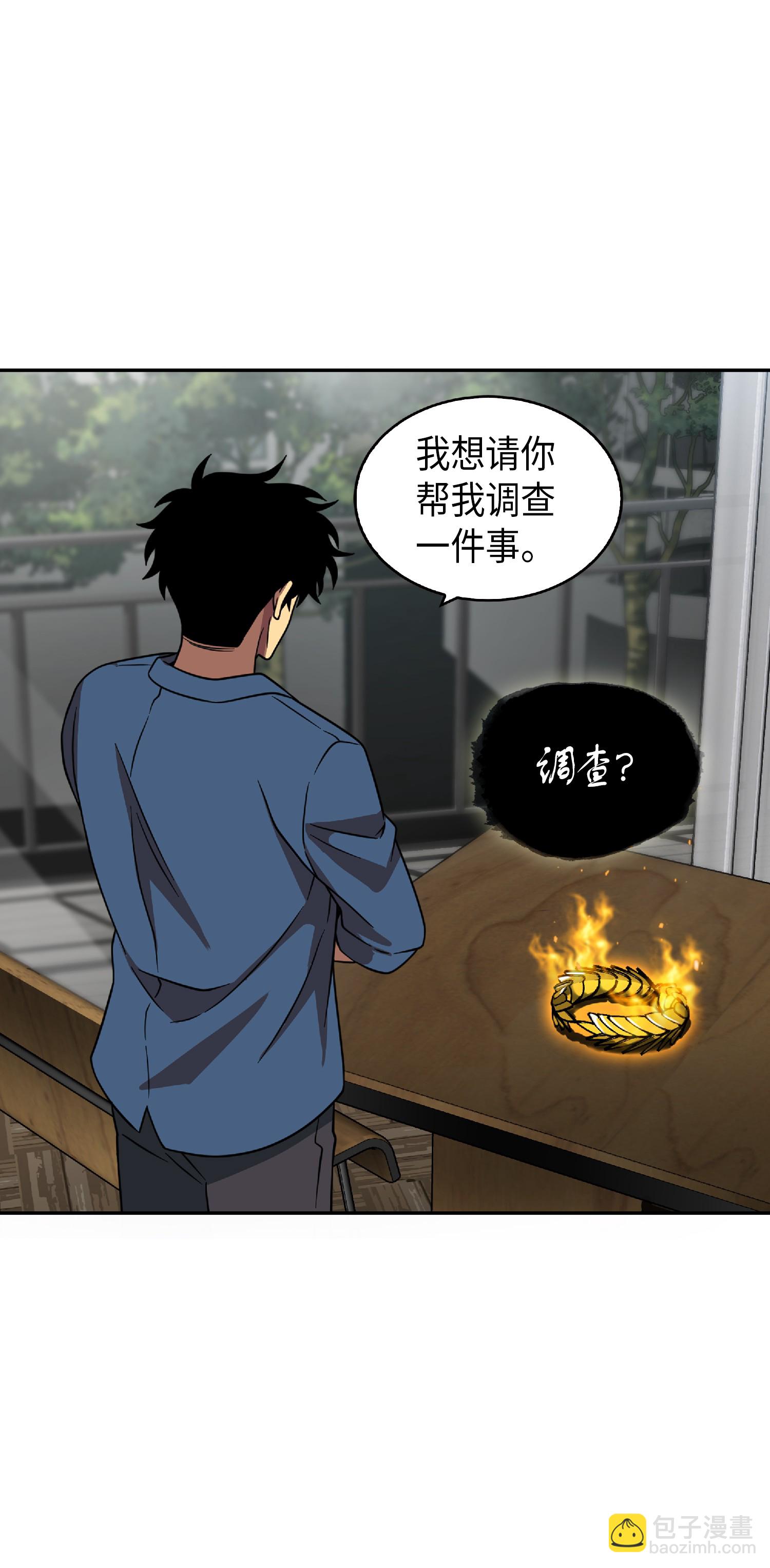 我獨自盜墓 - 081 文豪間的對決(2/2) - 3