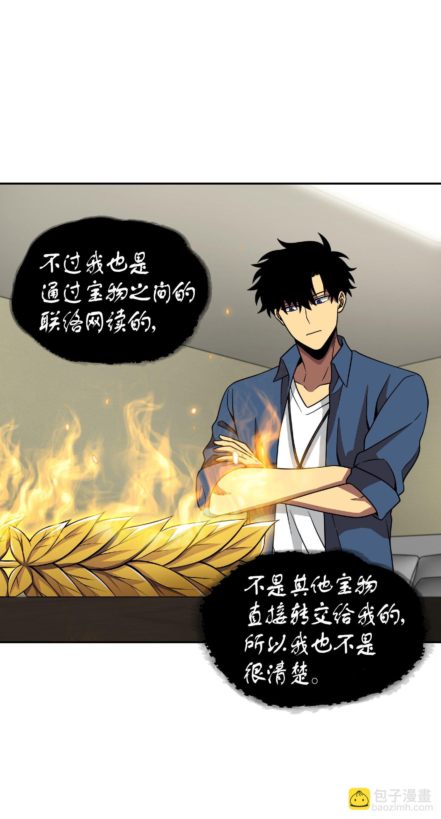 我獨自盜墓 - 081 文豪間的對決(2/2) - 7