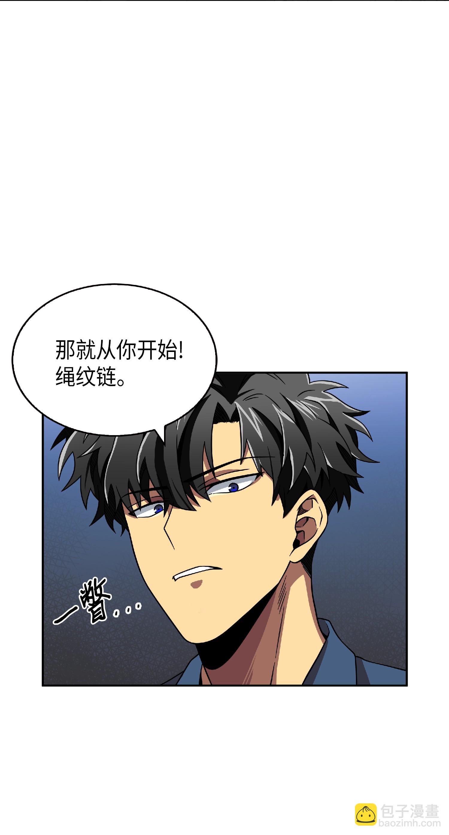 我獨自盜墓 - 081 文豪間的對決(2/2) - 4