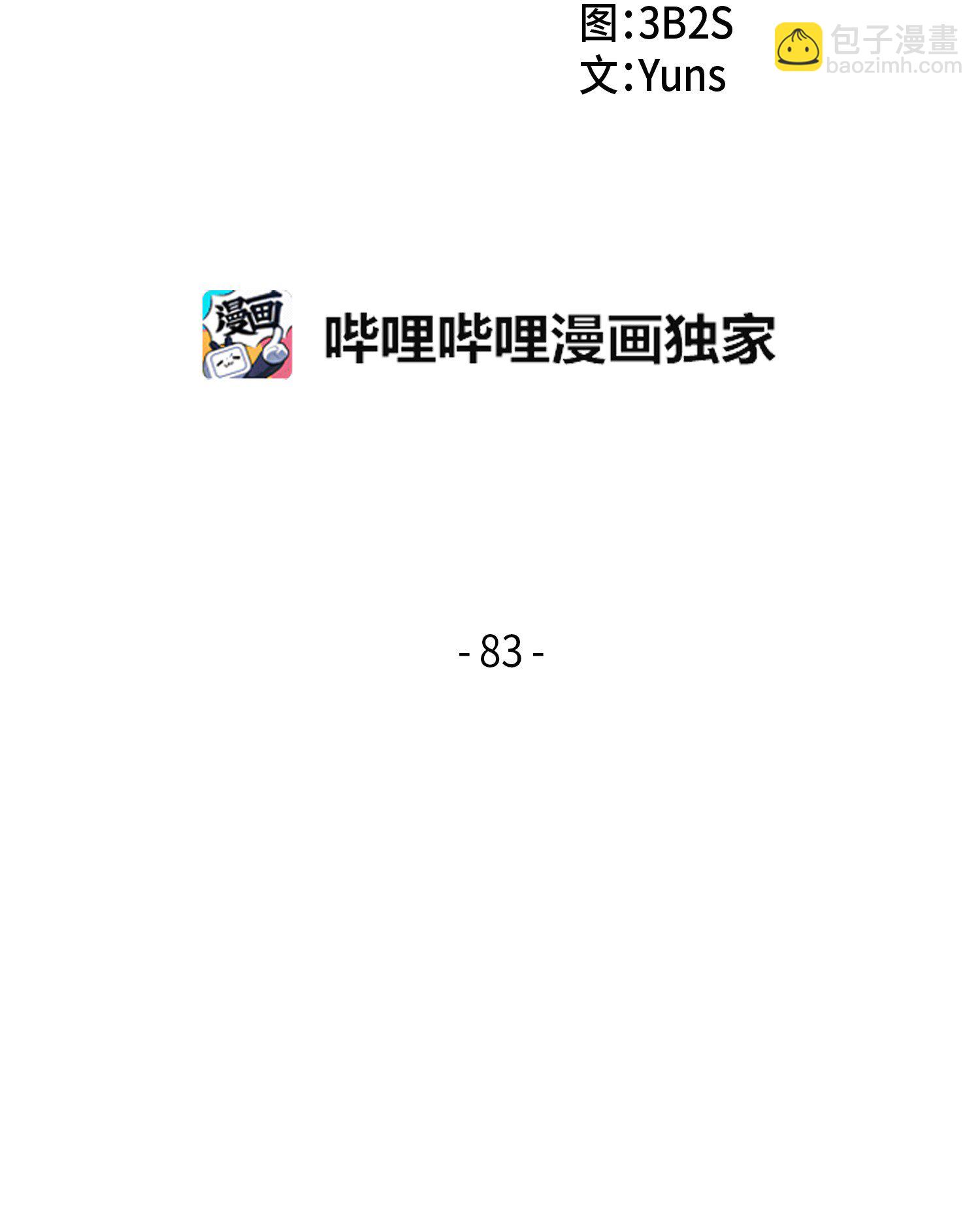 我獨自盜墓 - 083 拍賣會的陰謀(1/2) - 2