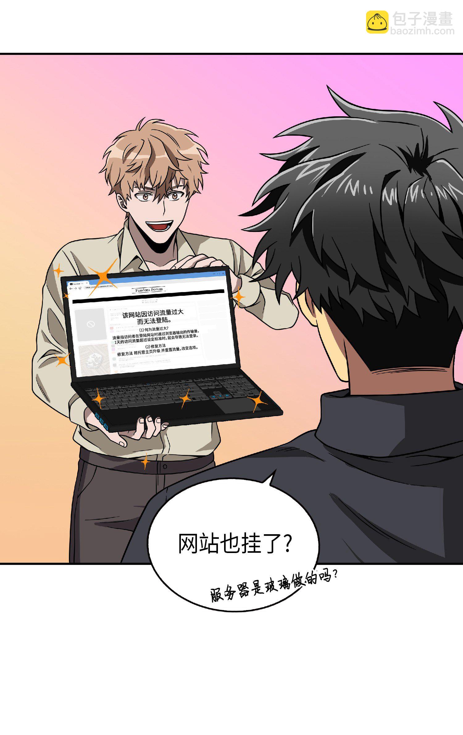 我獨自盜墓 - 083 拍賣會的陰謀(1/2) - 4