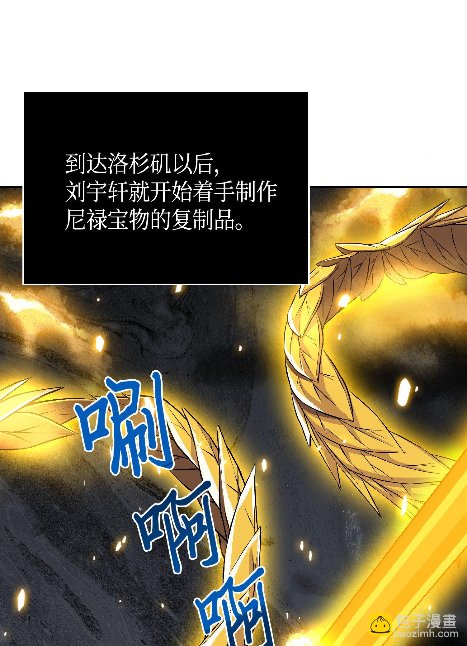 我獨自盜墓 - 083 拍賣會的陰謀(1/2) - 7