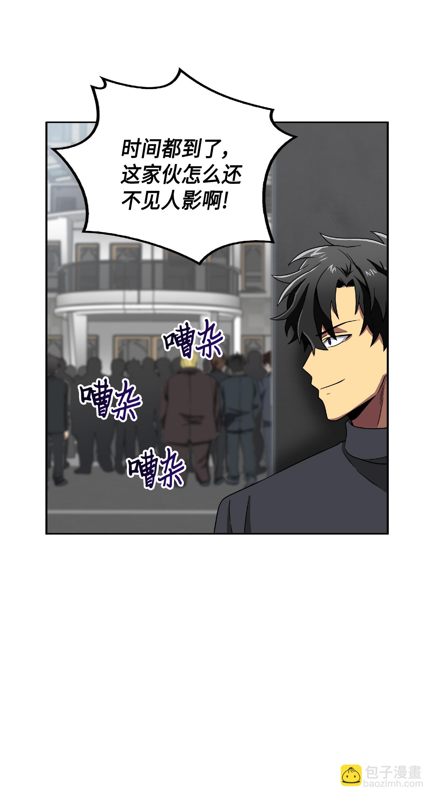 我獨自盜墓 - 083 拍賣會的陰謀(1/2) - 3