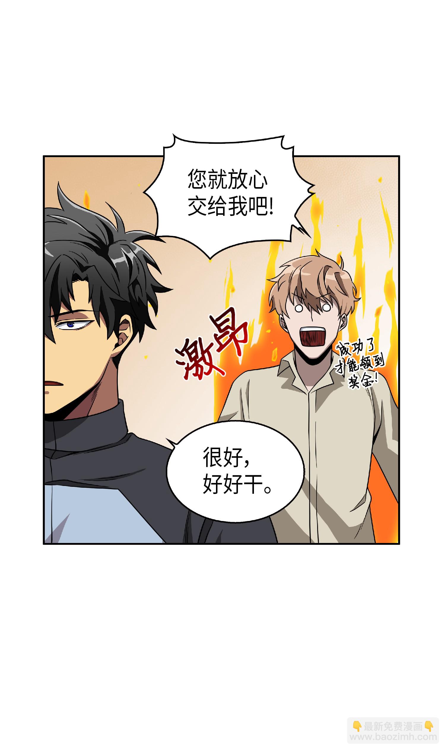 我獨自盜墓 - 083 拍賣會的陰謀(1/2) - 1