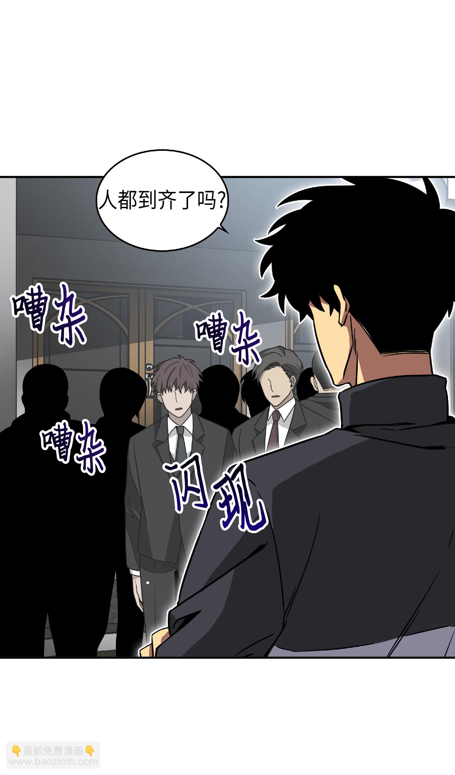 我獨自盜墓 - 083 拍賣會的陰謀(1/2) - 2