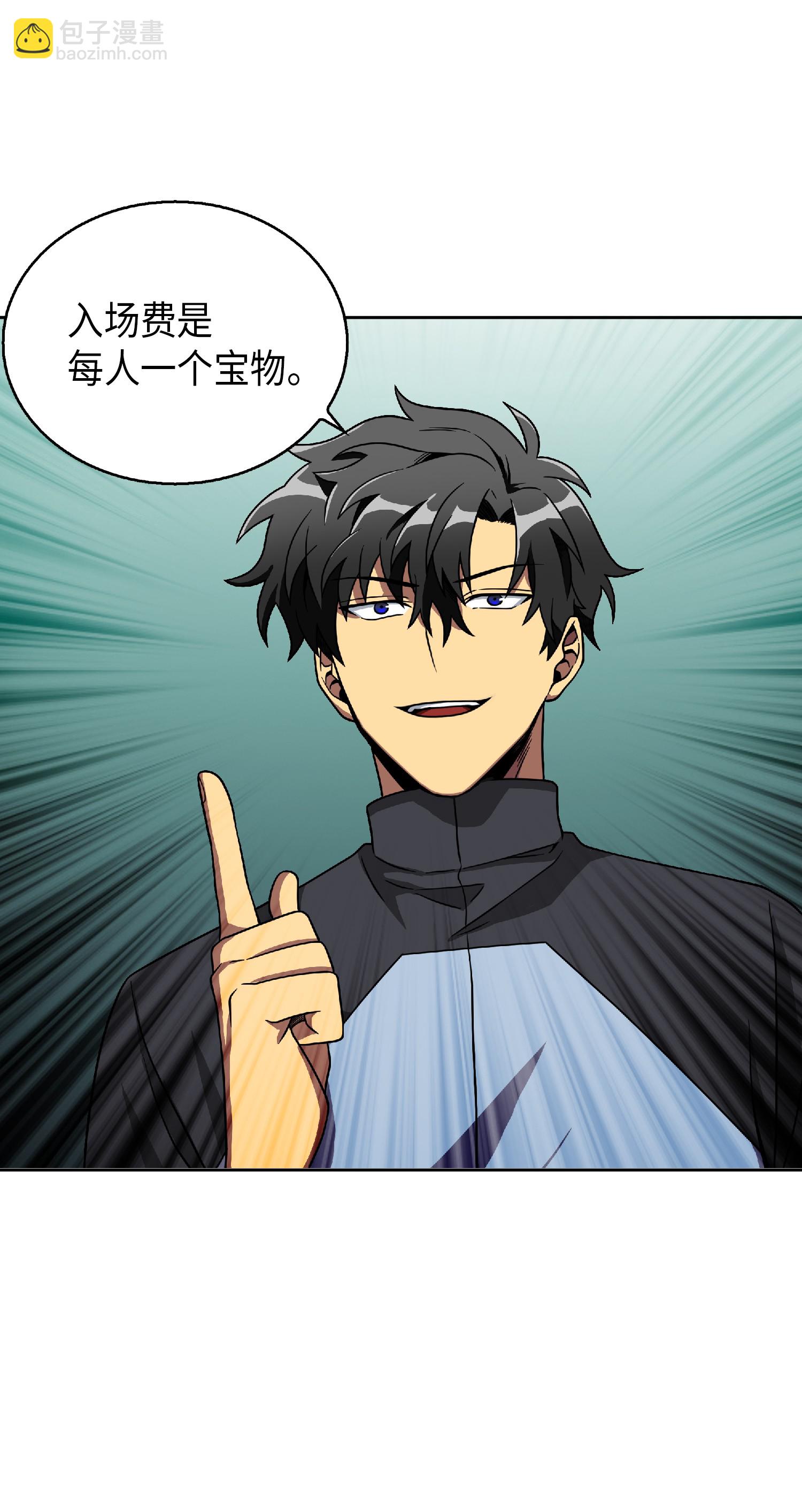 我獨自盜墓 - 083 拍賣會的陰謀(1/2) - 7