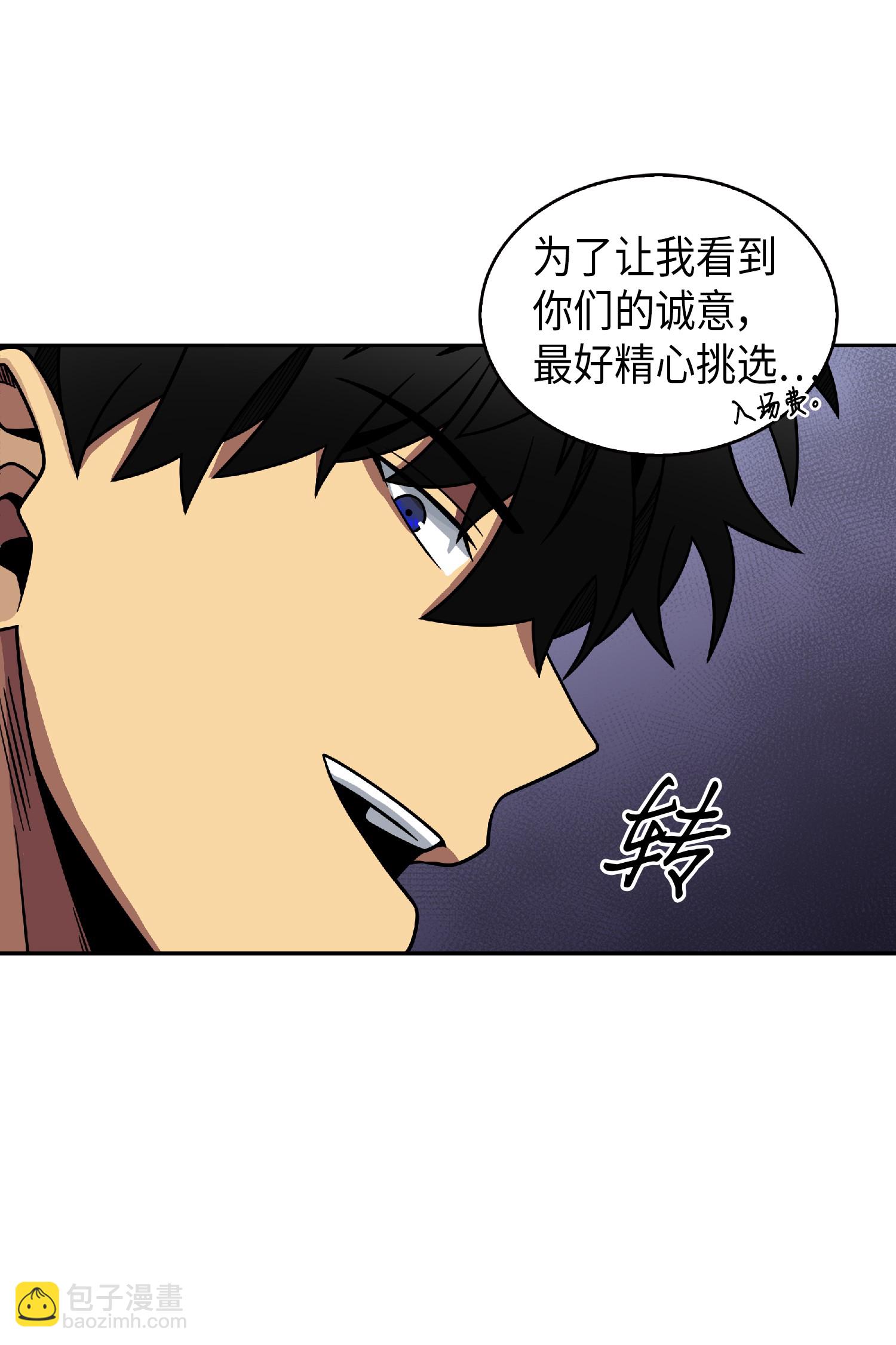 我獨自盜墓 - 083 拍賣會的陰謀(1/2) - 7