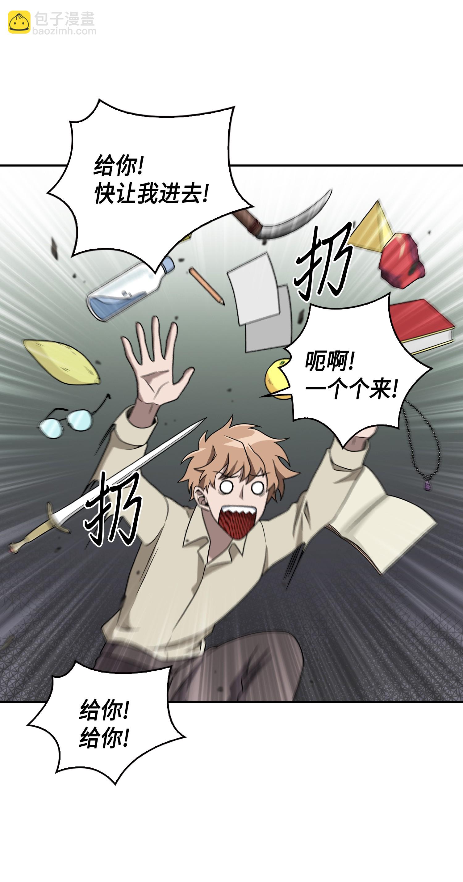 我獨自盜墓 - 083 拍賣會的陰謀(2/2) - 5