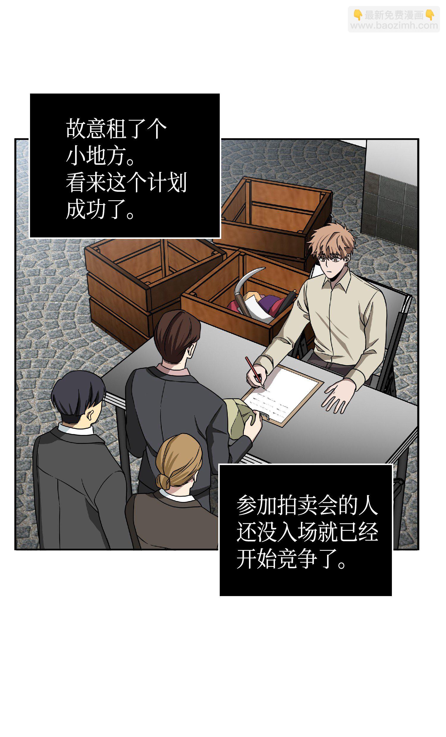 我獨自盜墓 - 083 拍賣會的陰謀(2/2) - 6