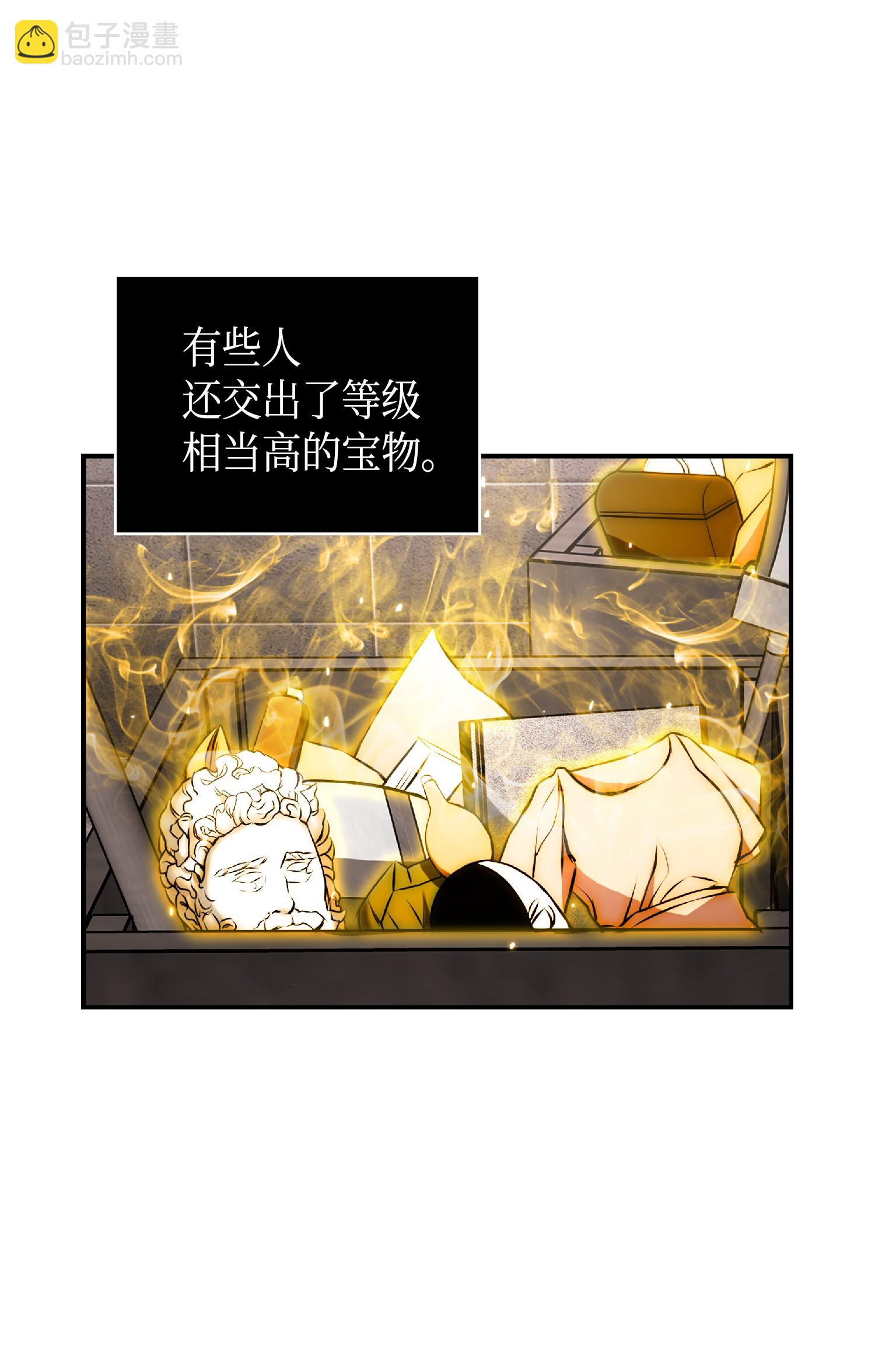 我獨自盜墓 - 083 拍賣會的陰謀(2/2) - 7