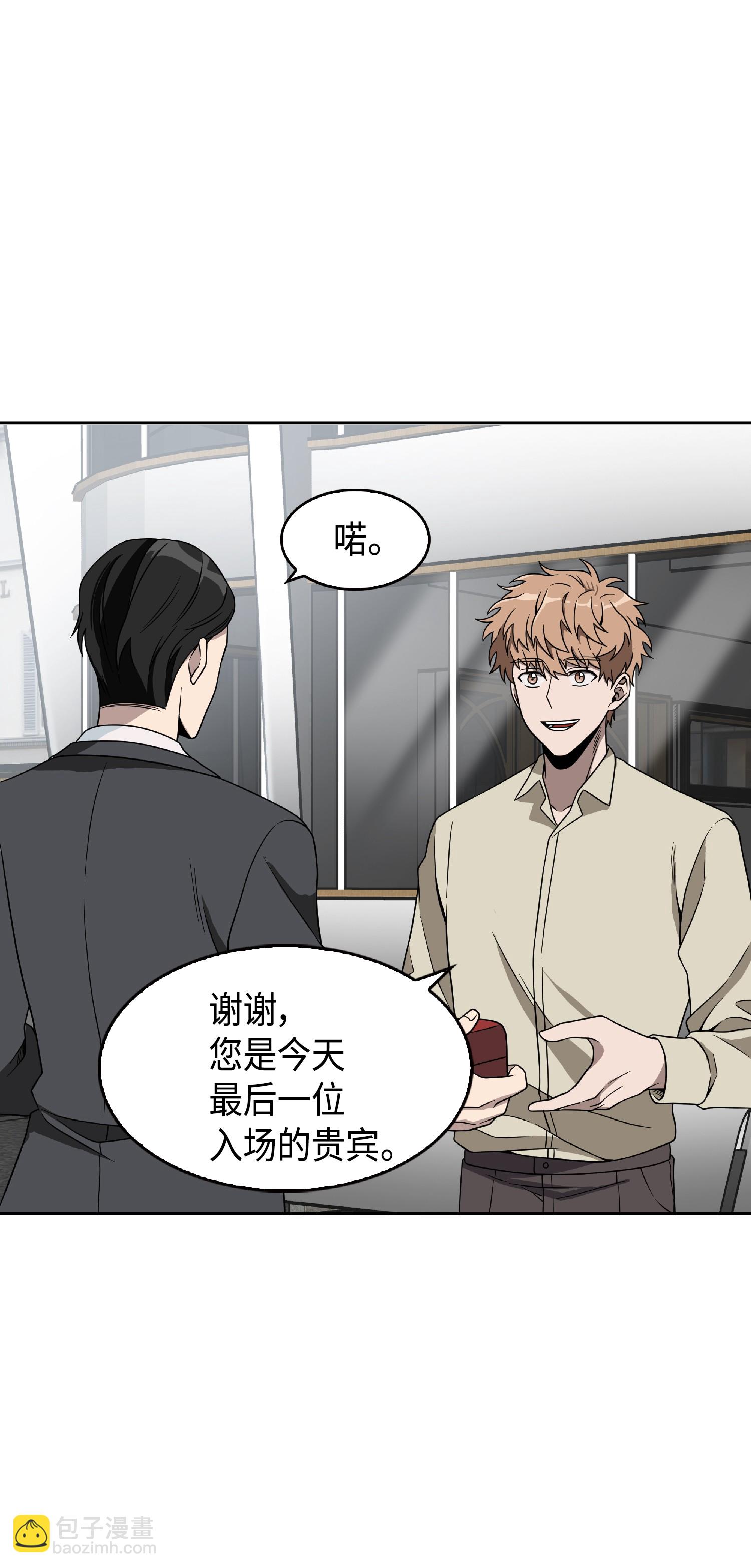 我獨自盜墓 - 083 拍賣會的陰謀(2/2) - 7