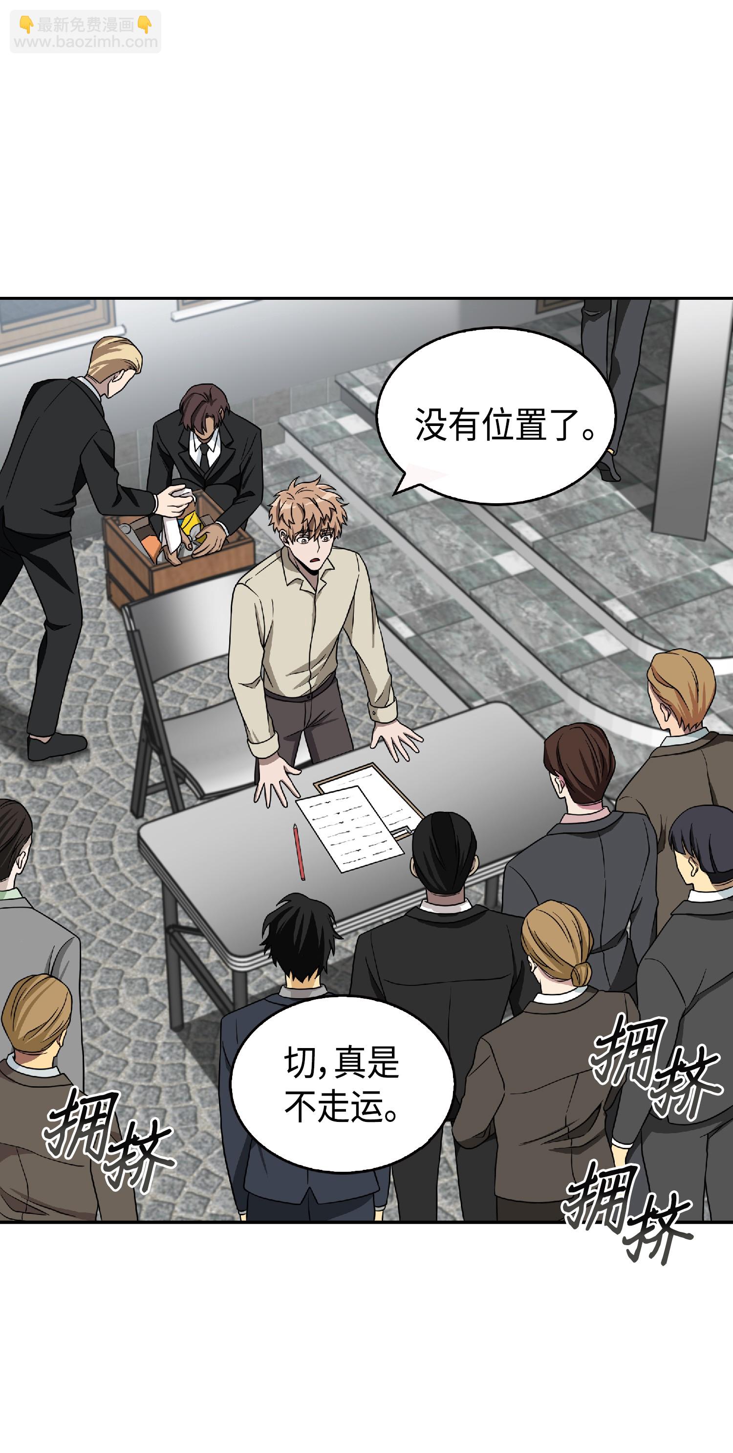 我獨自盜墓 - 083 拍賣會的陰謀(2/2) - 1