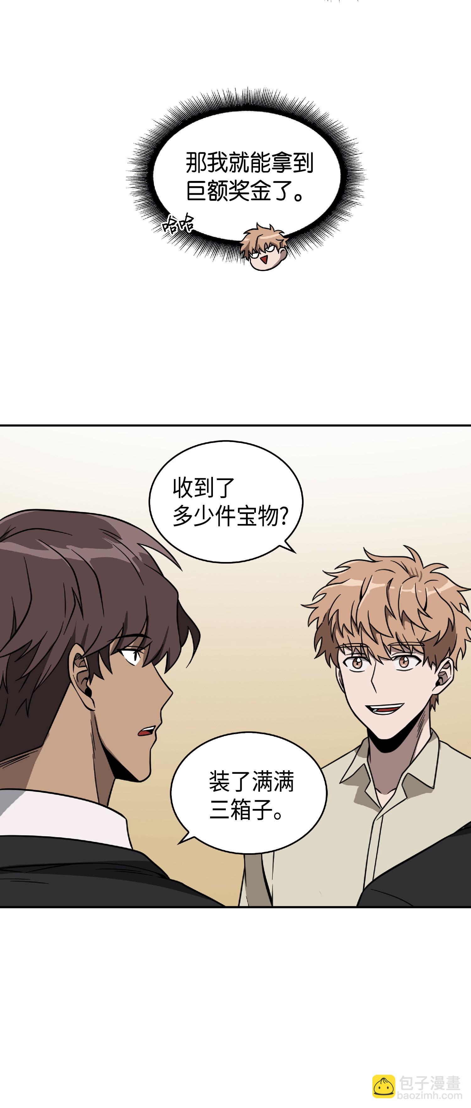 我獨自盜墓 - 083 拍賣會的陰謀(2/2) - 3