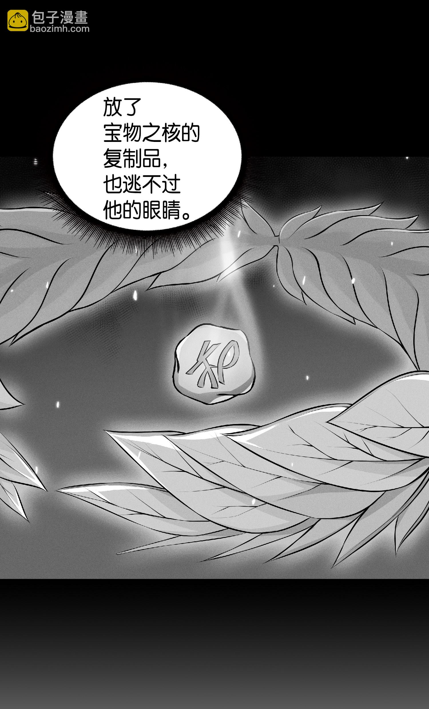 我獨自盜墓 - 083 拍賣會的陰謀(2/2) - 6