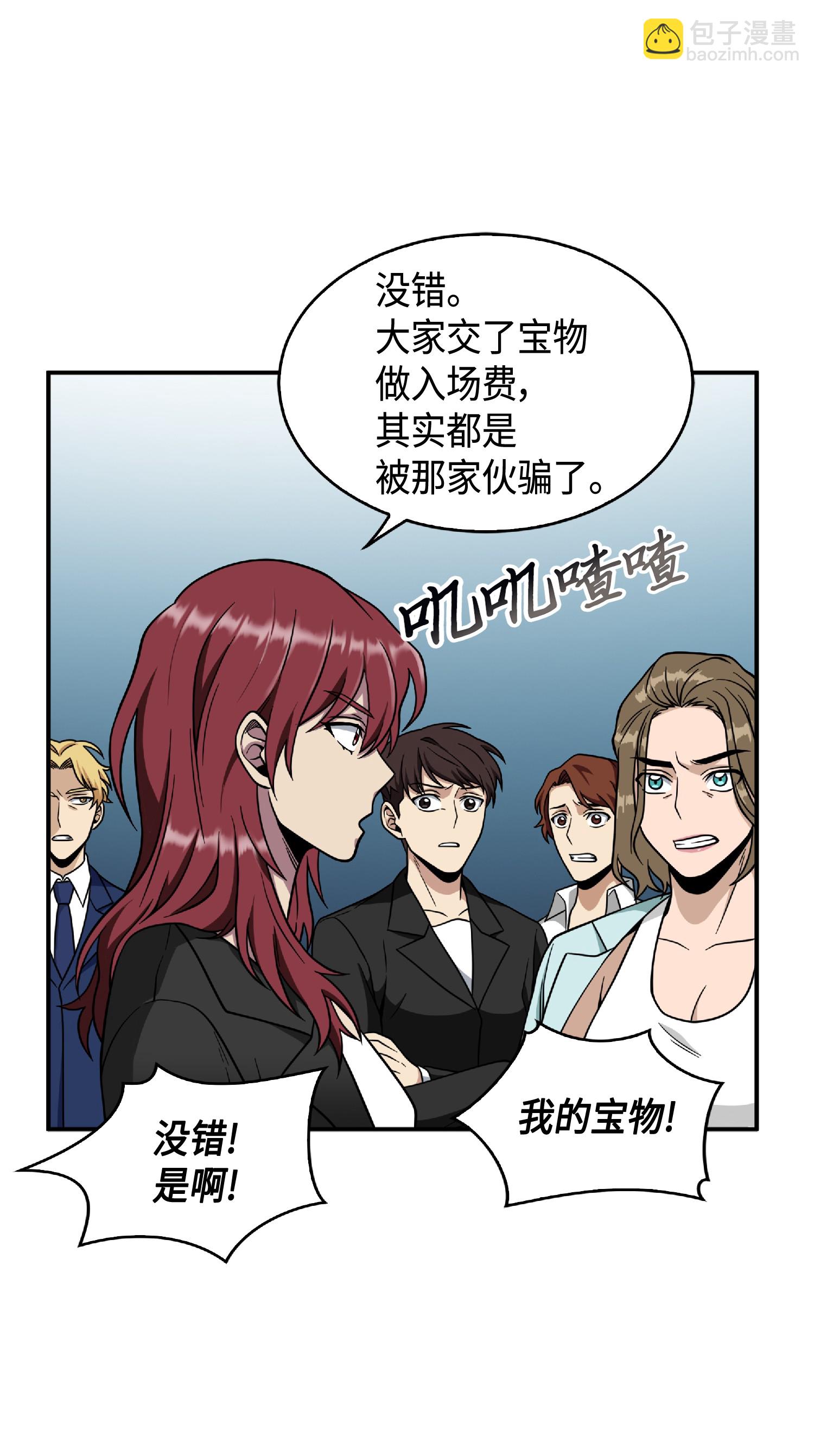 我獨自盜墓 - 085 騙局的延續(1/2) - 1