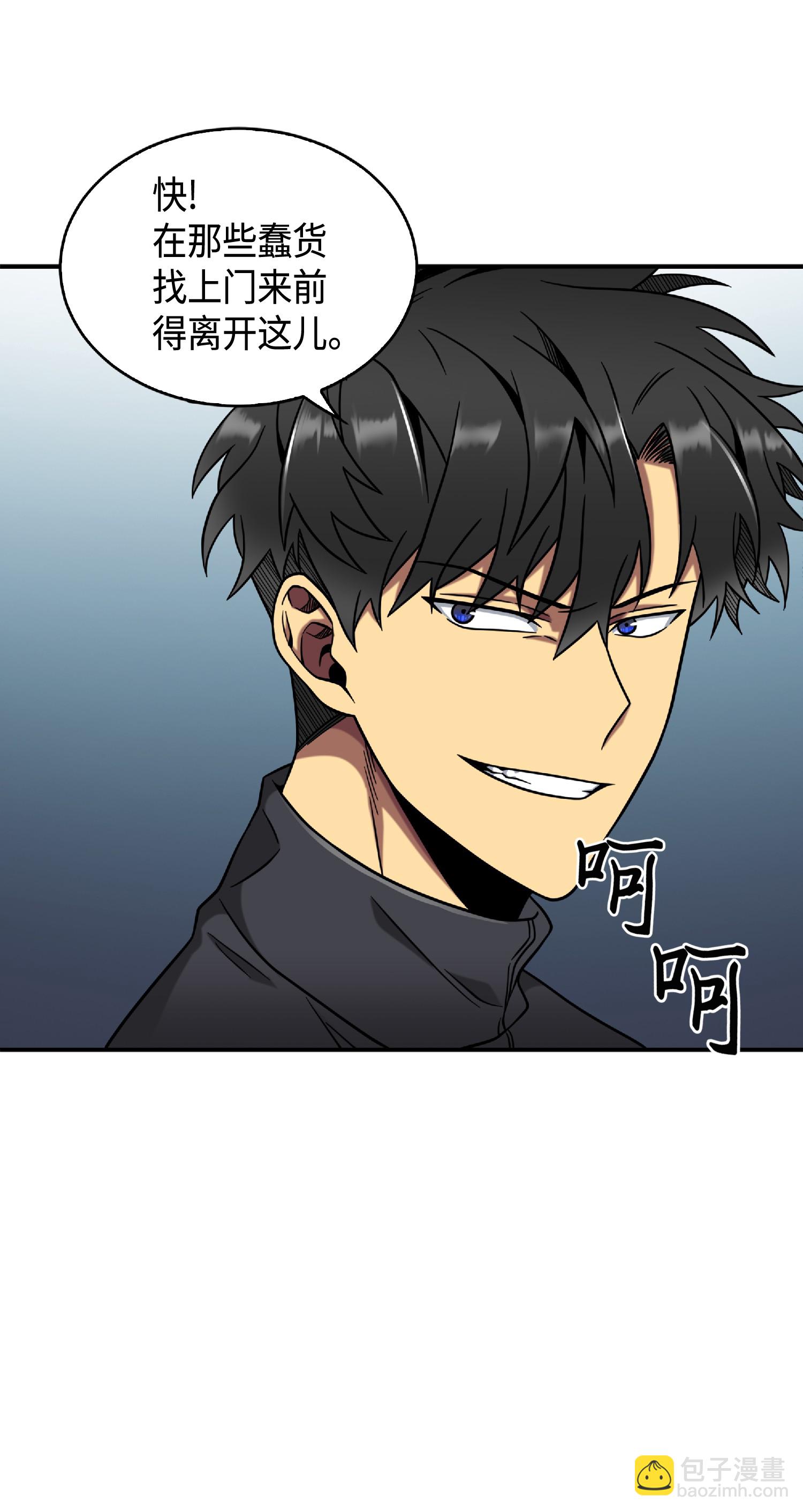 我獨自盜墓 - 085 騙局的延續(1/2) - 8