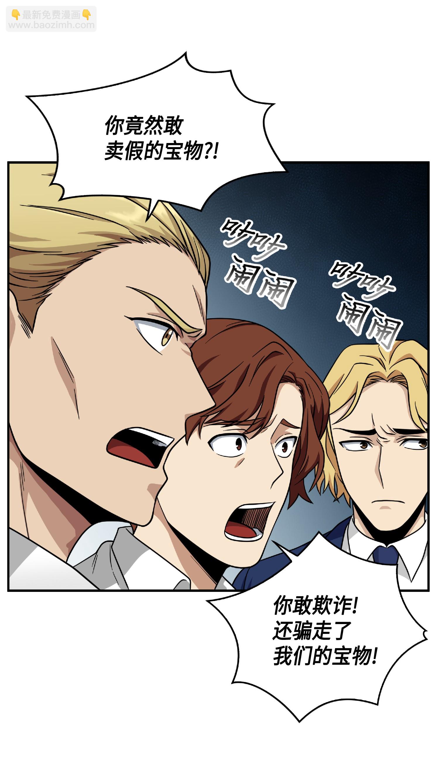 我獨自盜墓 - 085 騙局的延續(1/2) - 4