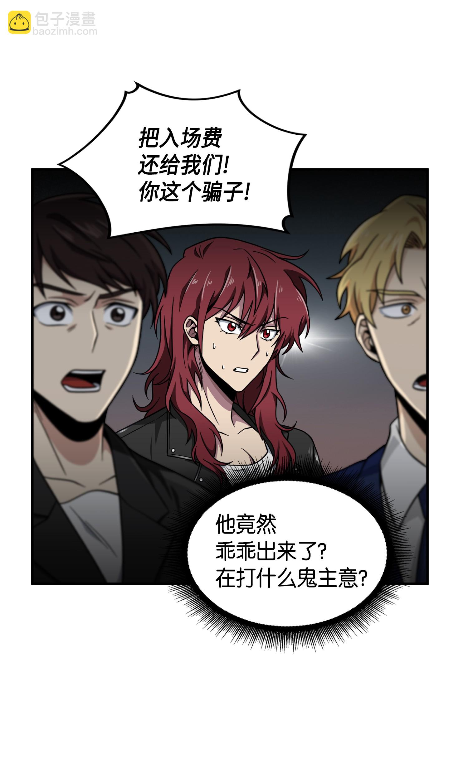 我獨自盜墓 - 085 騙局的延續(1/2) - 6