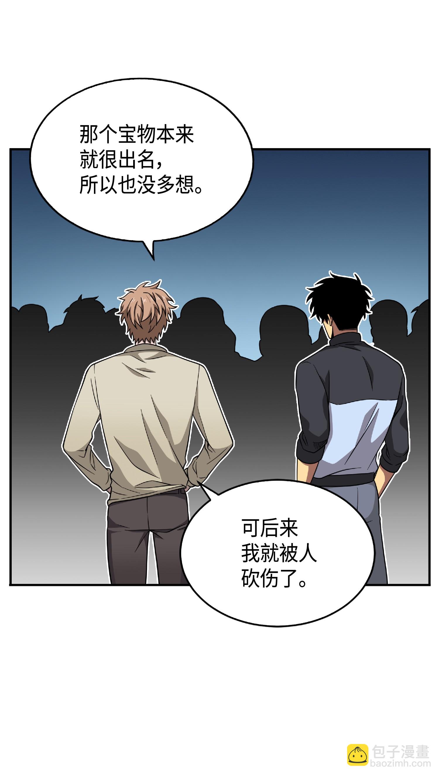 我獨自盜墓 - 085 騙局的延續(1/2) - 4