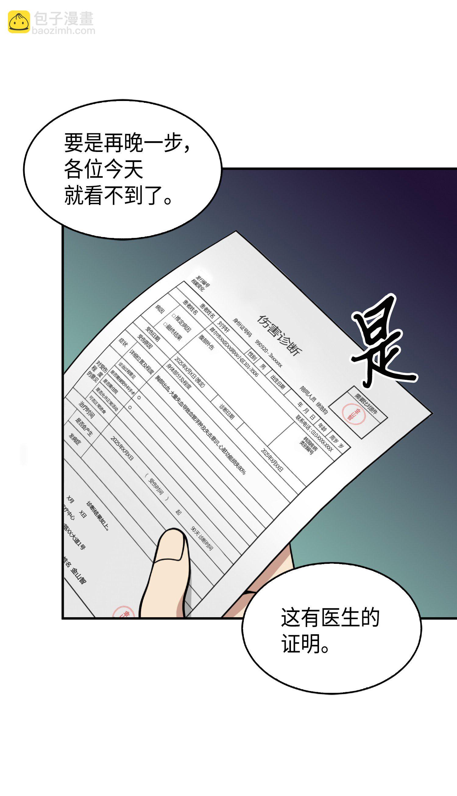 我獨自盜墓 - 085 騙局的延續(1/2) - 5