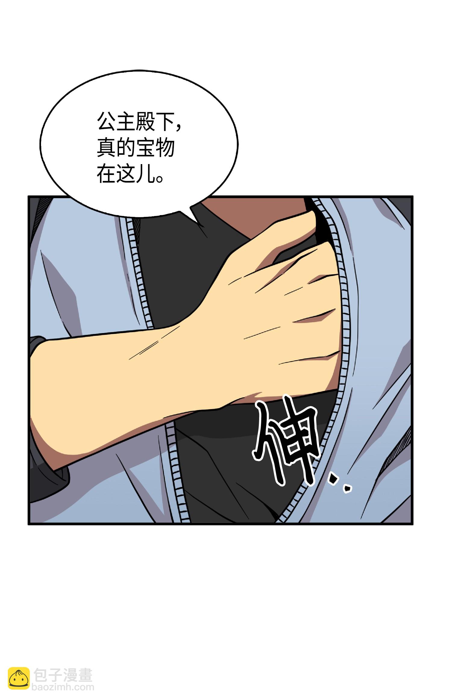 我獨自盜墓 - 085 騙局的延續(2/2) - 4