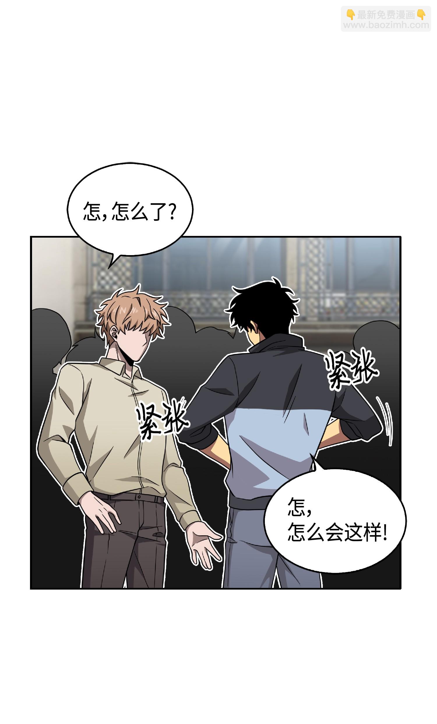 我獨自盜墓 - 085 騙局的延續(2/2) - 6