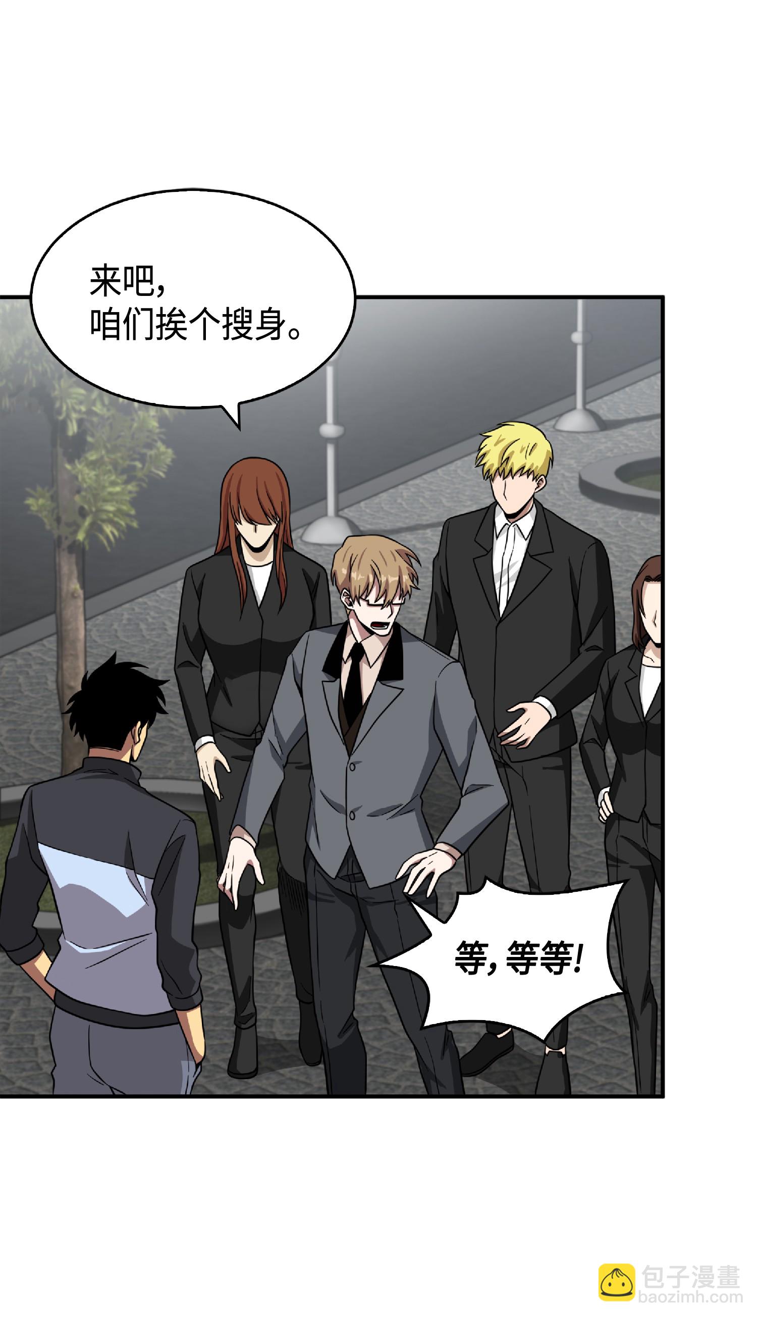 我獨自盜墓 - 085 騙局的延續(2/2) - 1