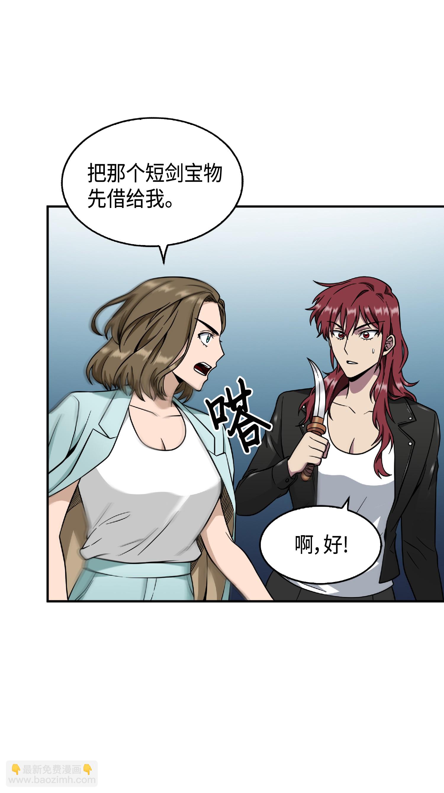 我獨自盜墓 - 085 騙局的延續(2/2) - 2