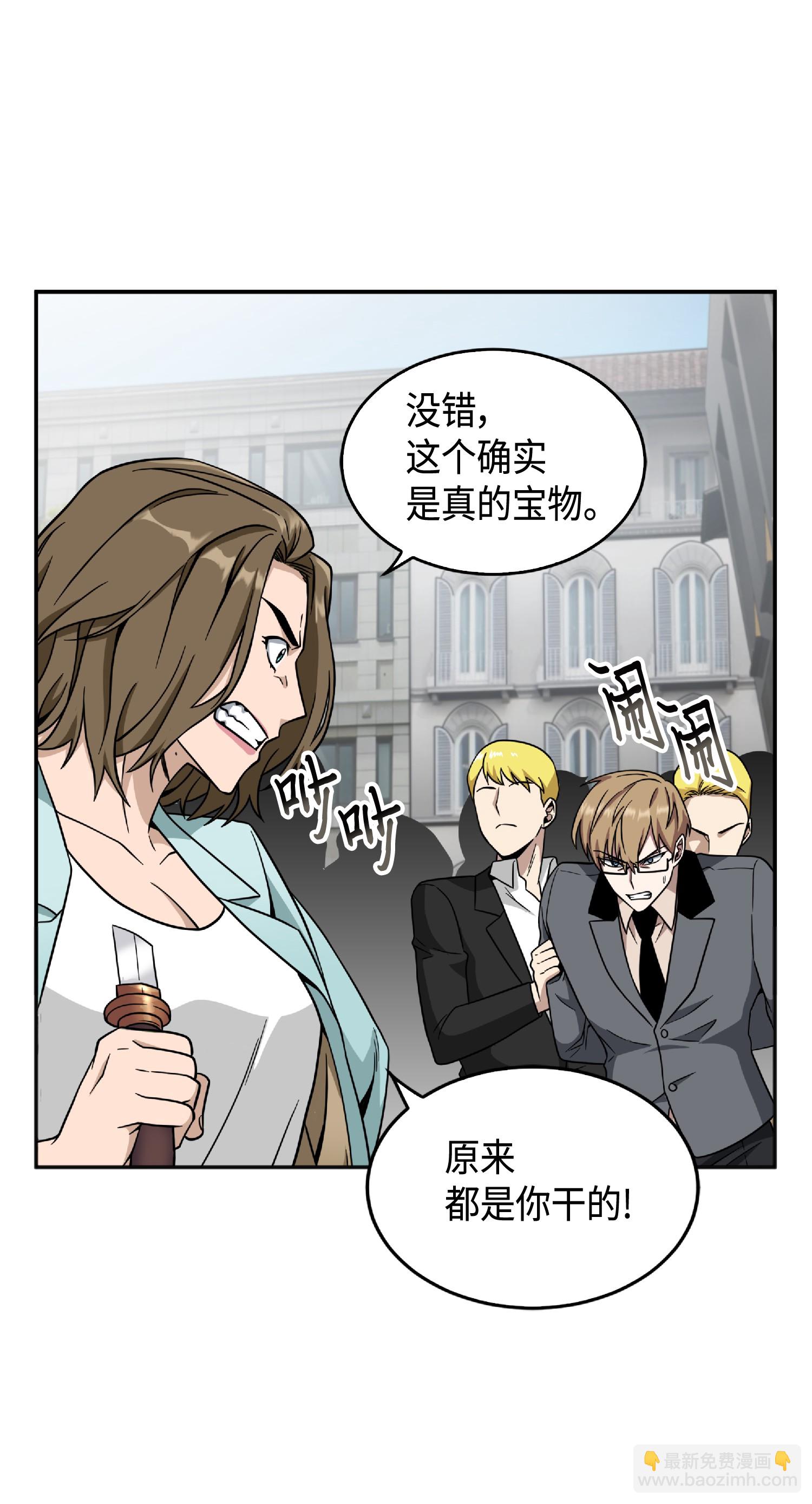 我獨自盜墓 - 085 騙局的延續(2/2) - 6