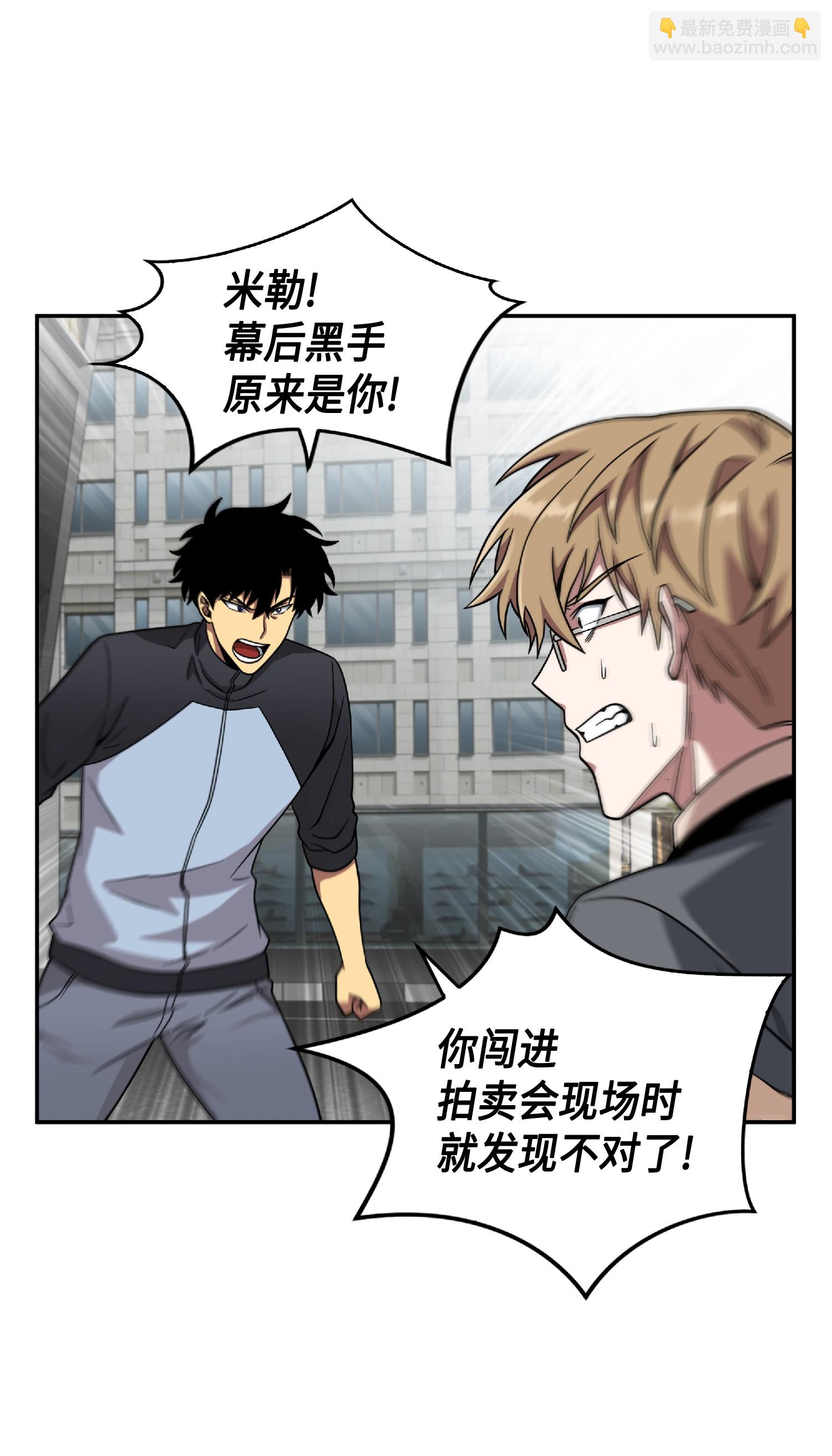 我獨自盜墓 - 085 騙局的延續(2/2) - 1