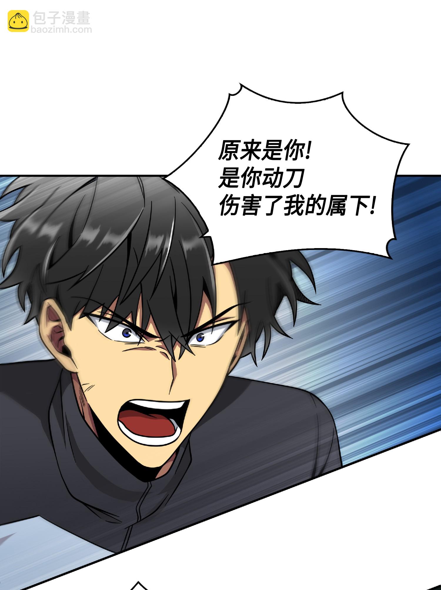 我獨自盜墓 - 085 騙局的延續(2/2) - 2