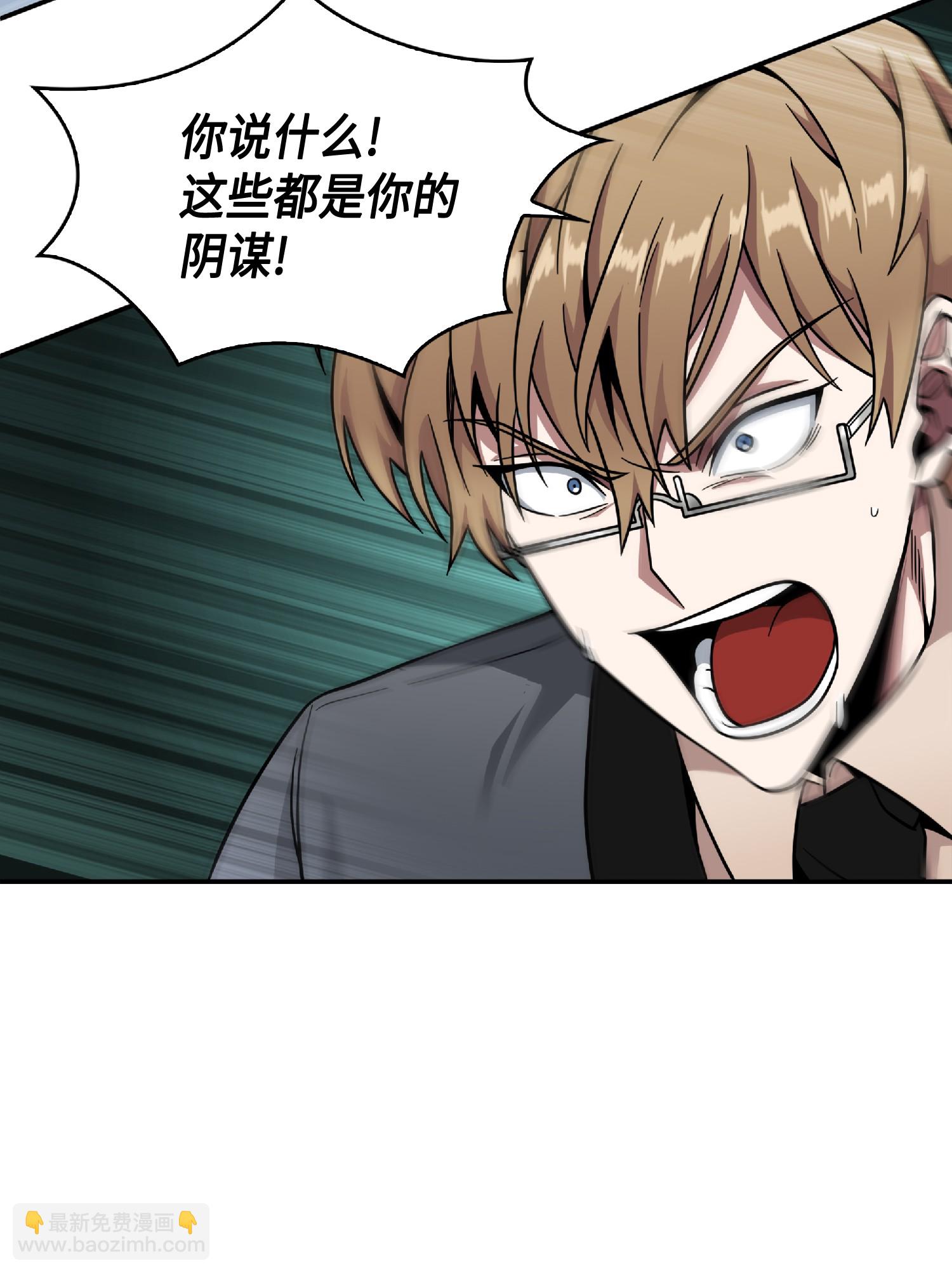 我獨自盜墓 - 085 騙局的延續(2/2) - 3