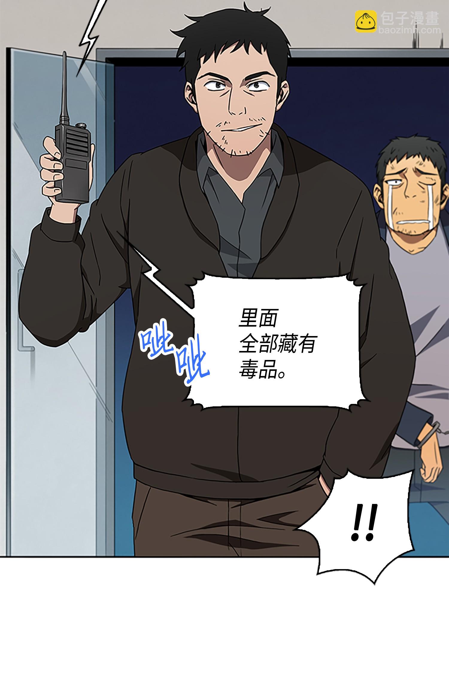 我獨自盜墓 - 008 第一桶金 - 3